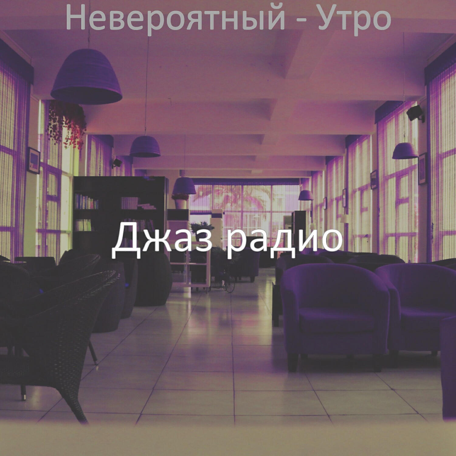 Волна по релизу