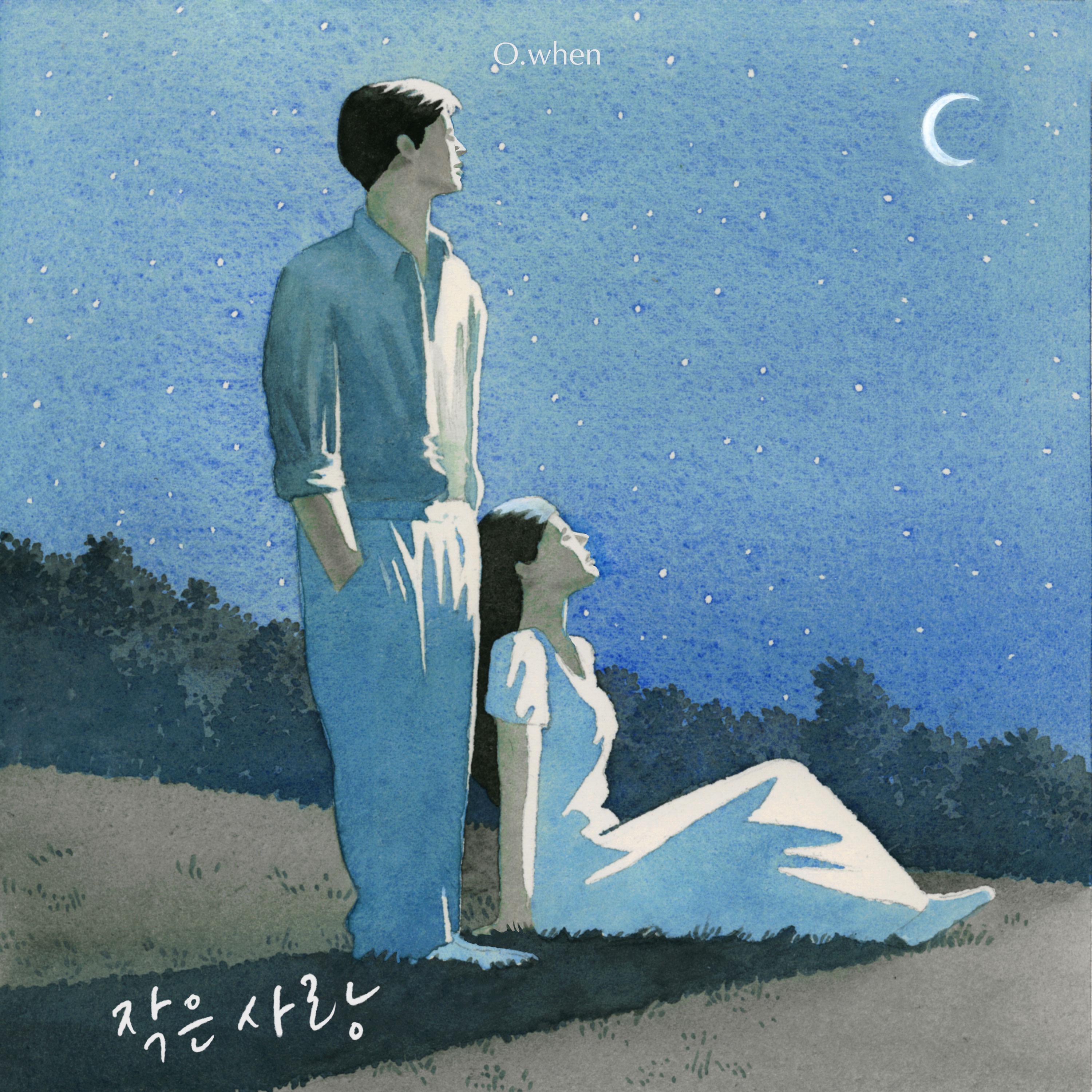 Релиз Little Love