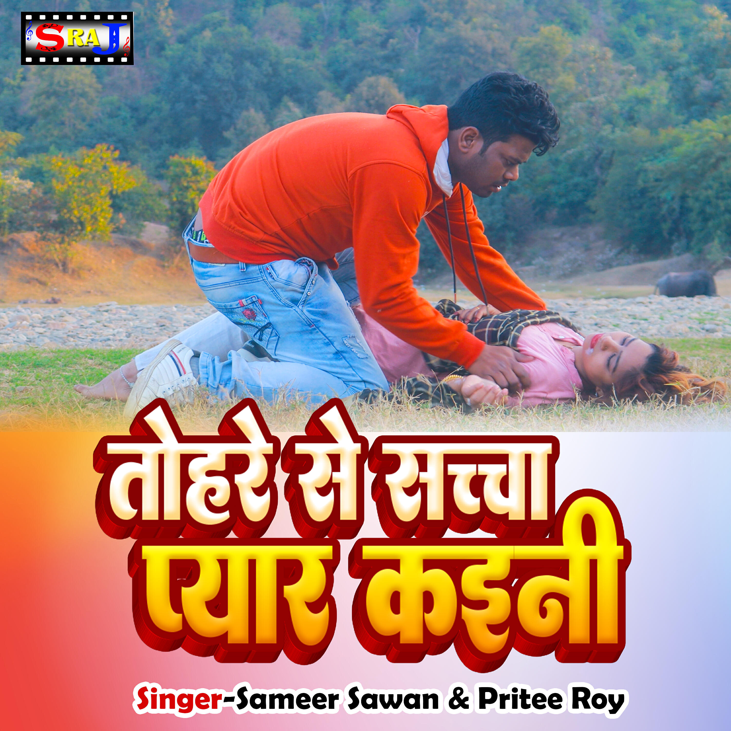Релиз Tohare Se Sachcha Pyar Kayani