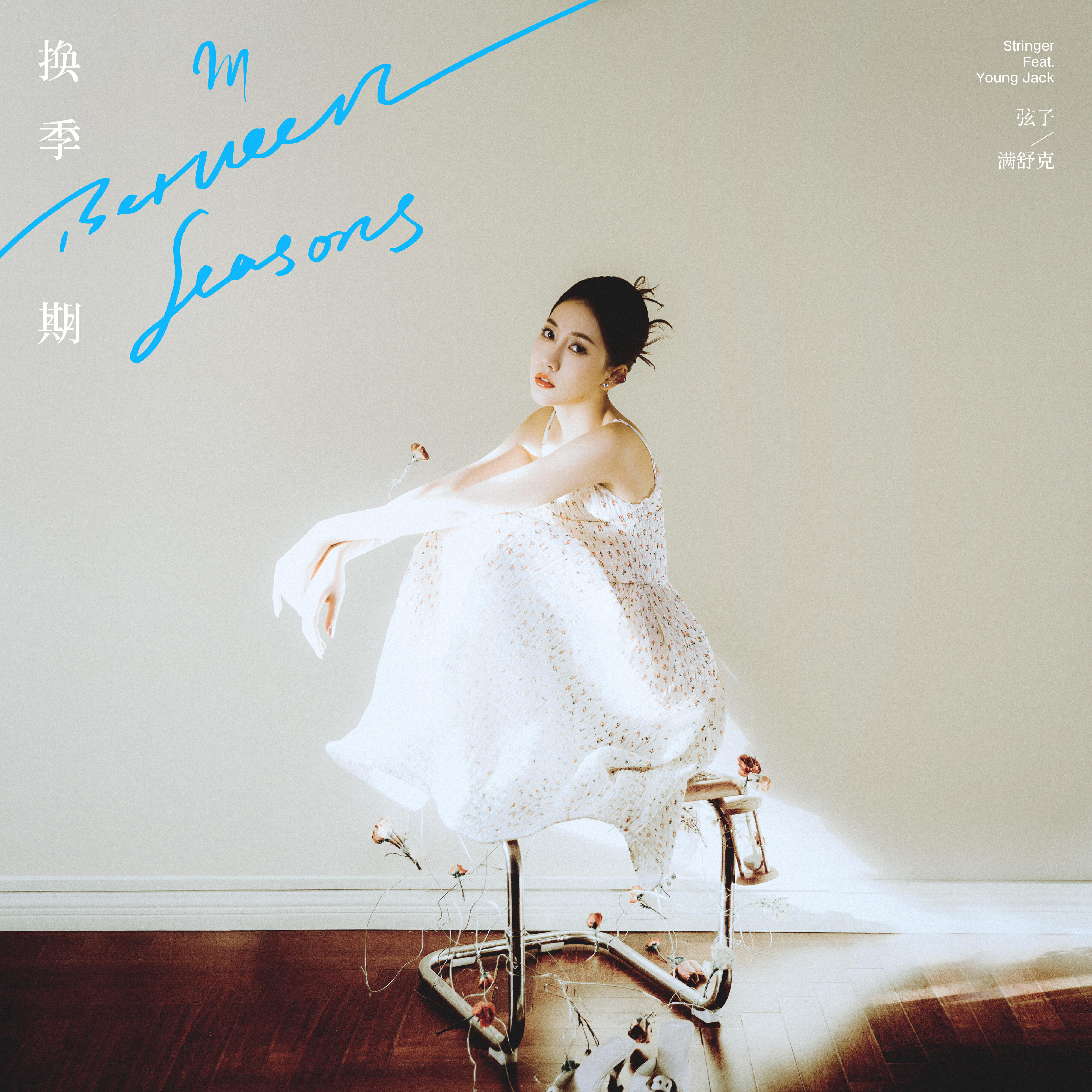 Релиз In Between Seasons (feat. Young Jack)