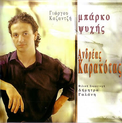Andreas Karakotas