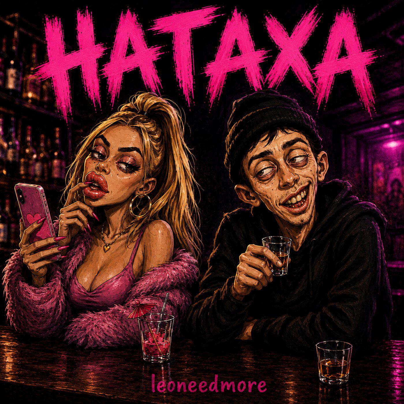 Релиз Натаха