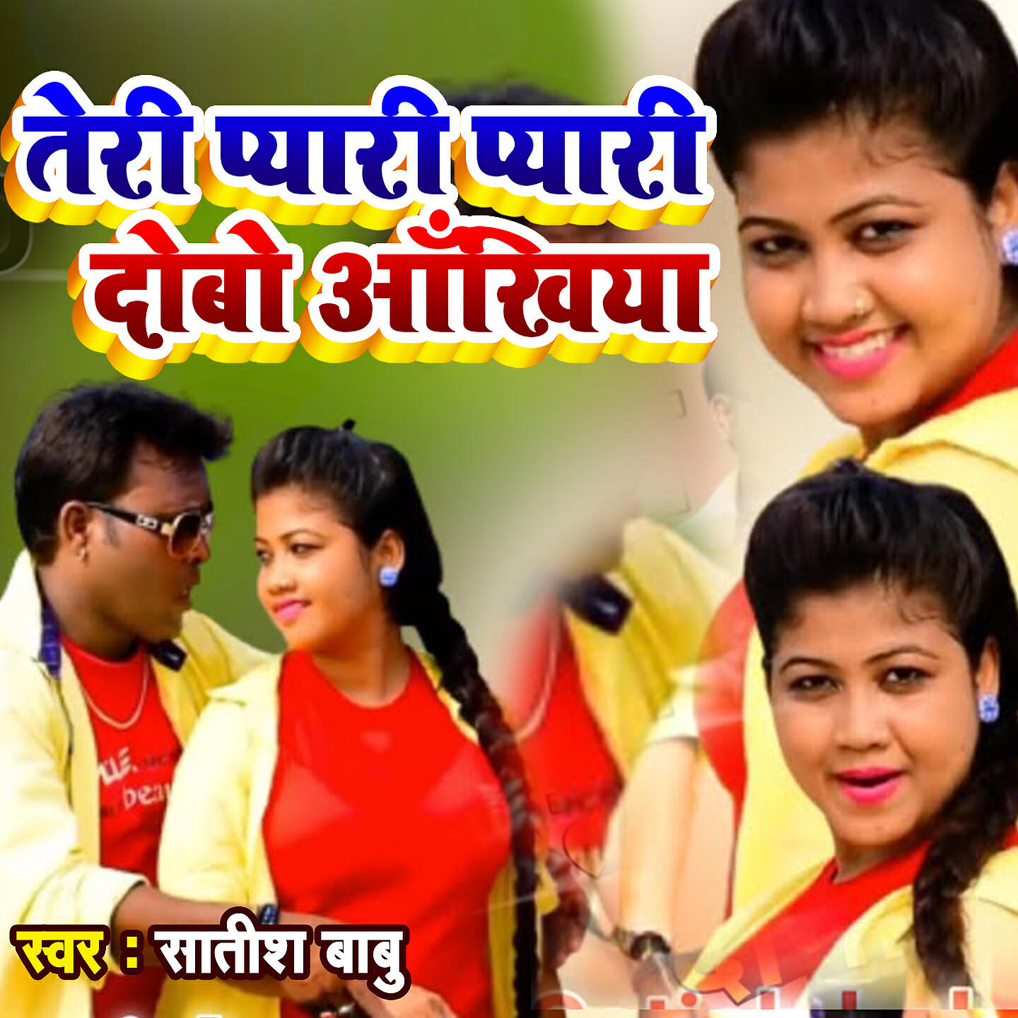 Релиз Teri Piyari Pyari Dobo Akhiyan