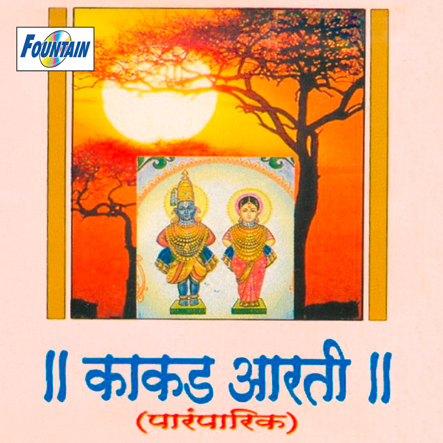 Релиз Kakad Aarti