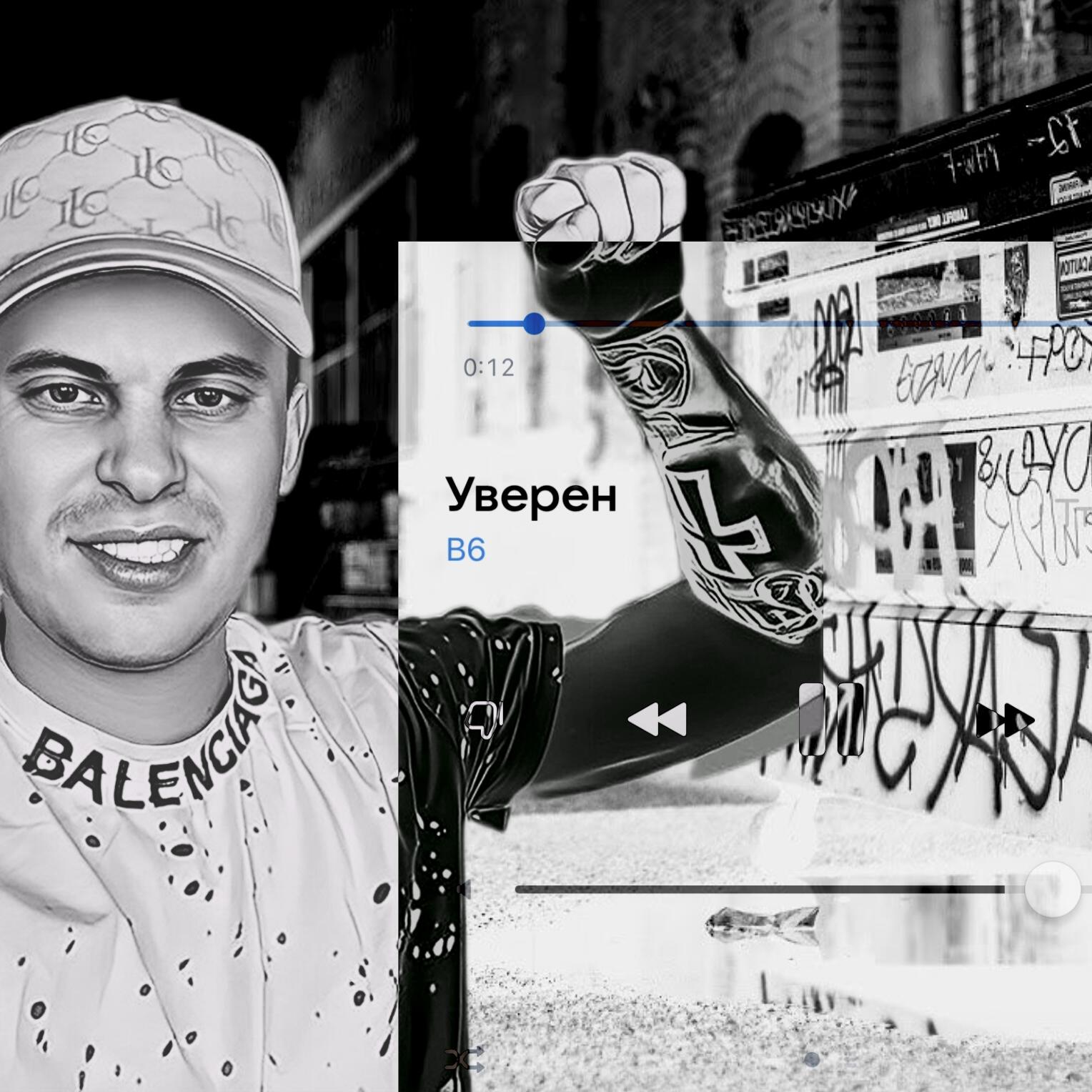 Релиз Уверен
