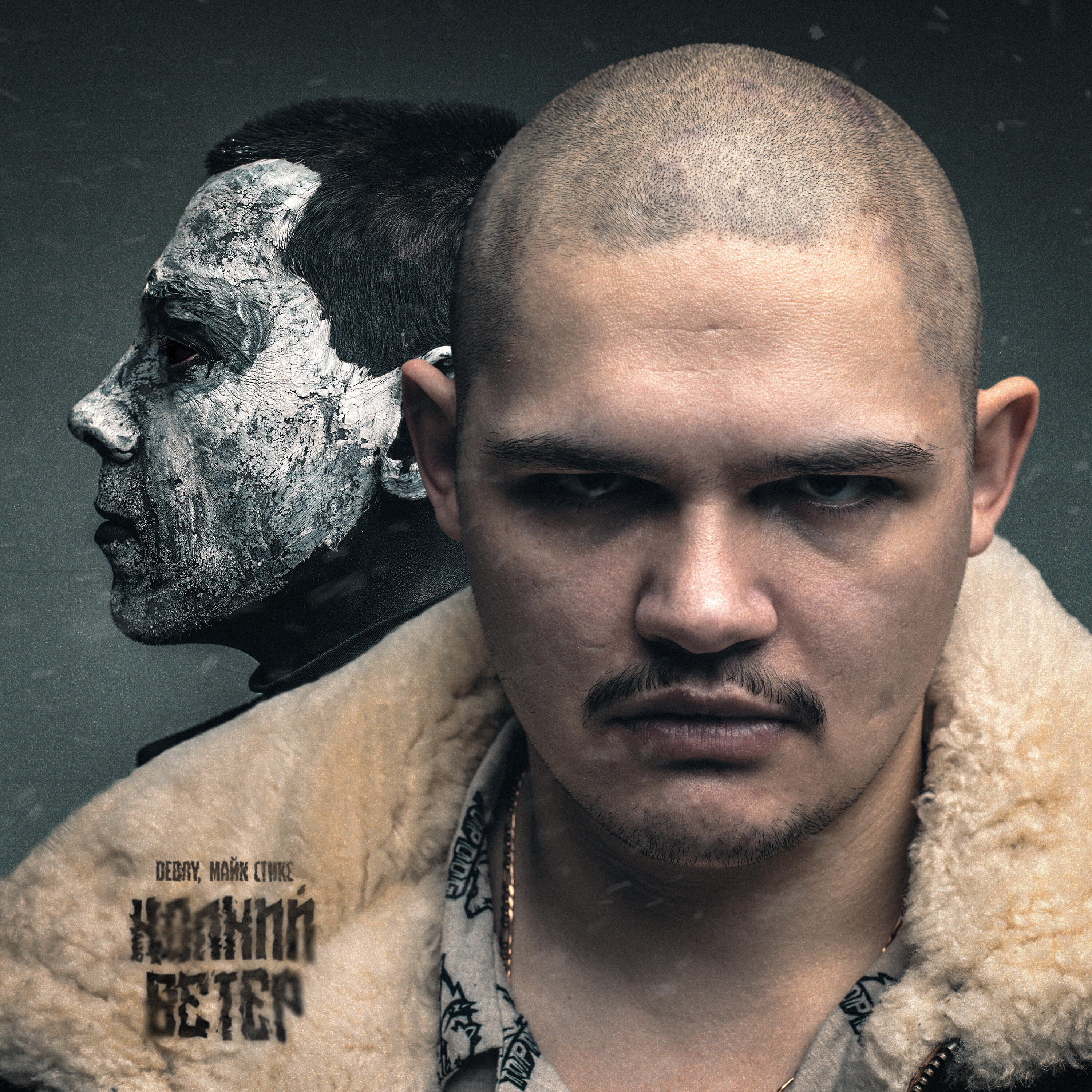 Релиз КОЛКИЙ ВЕТЕР