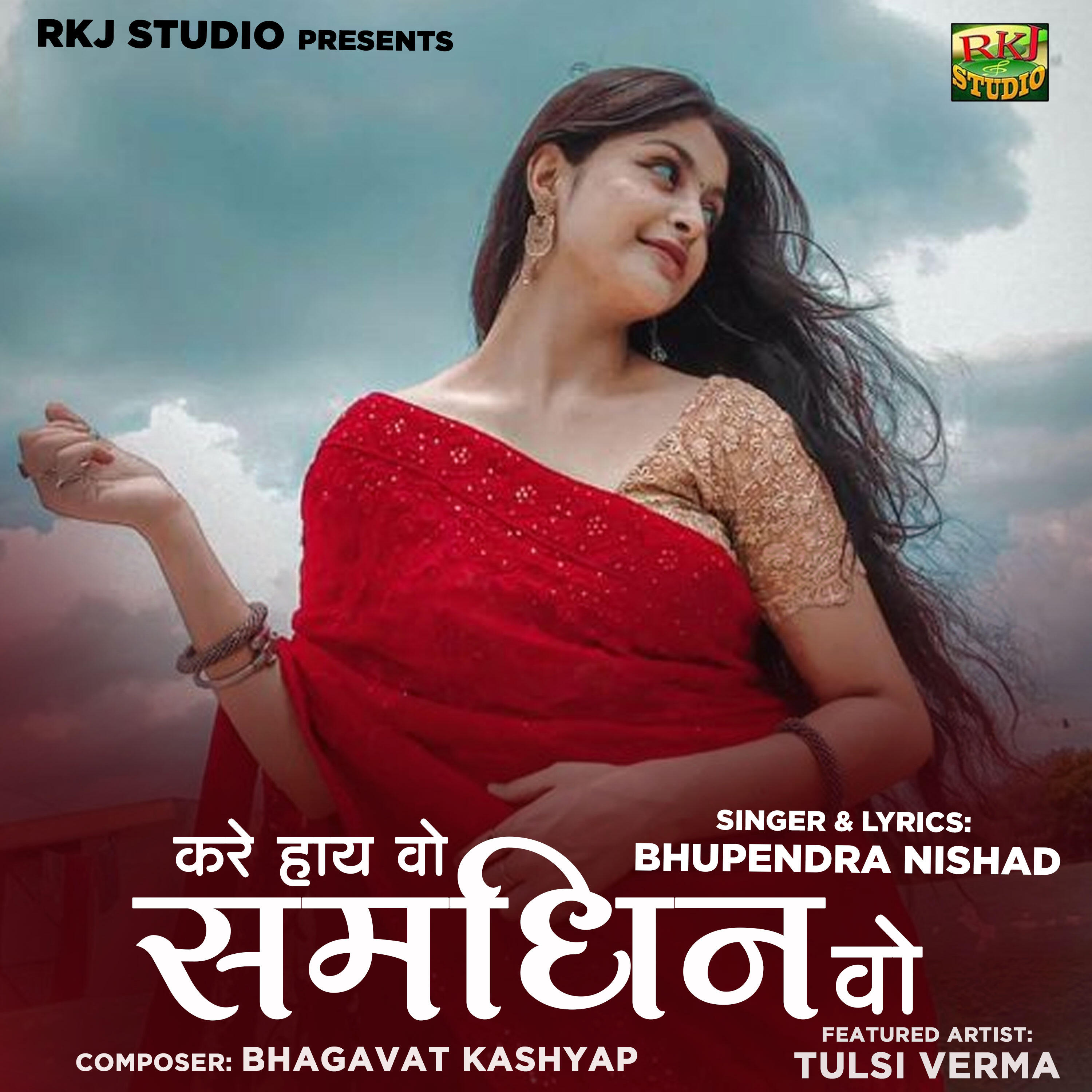 Bhupendra Nishad