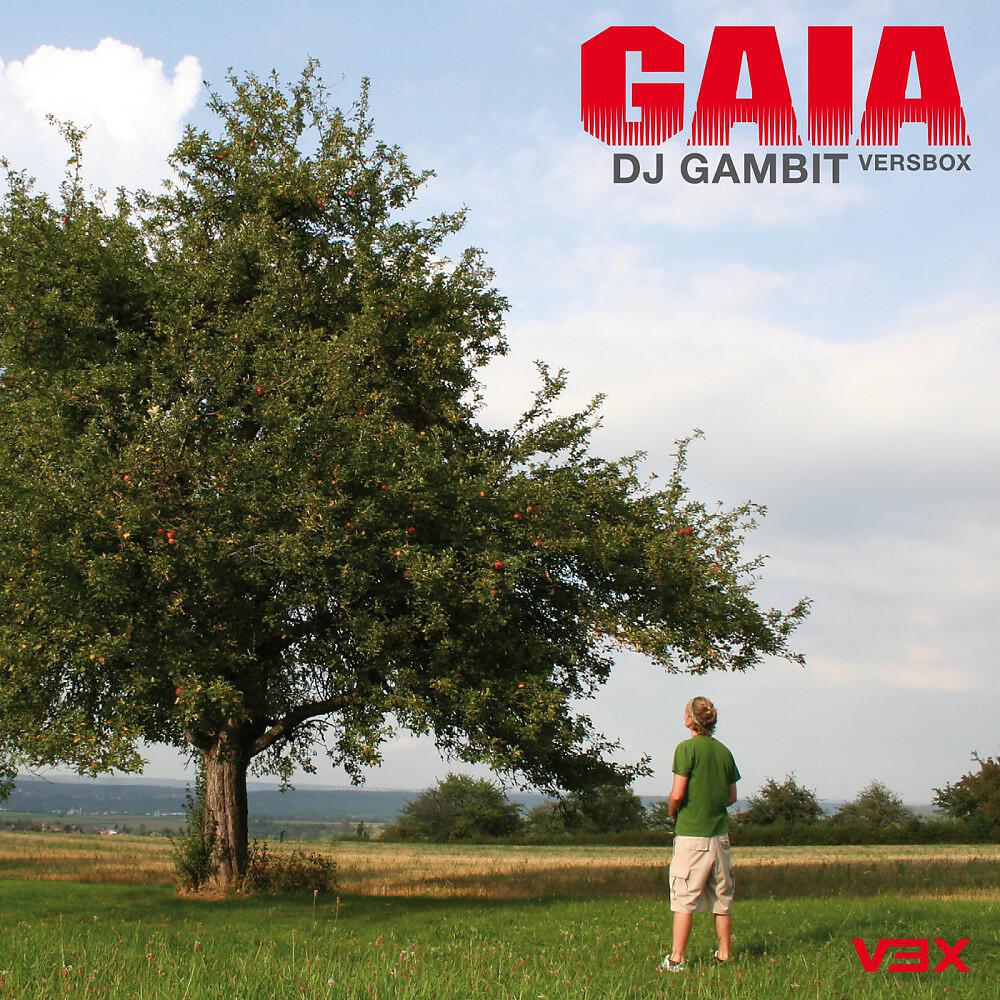 Трек Gaia