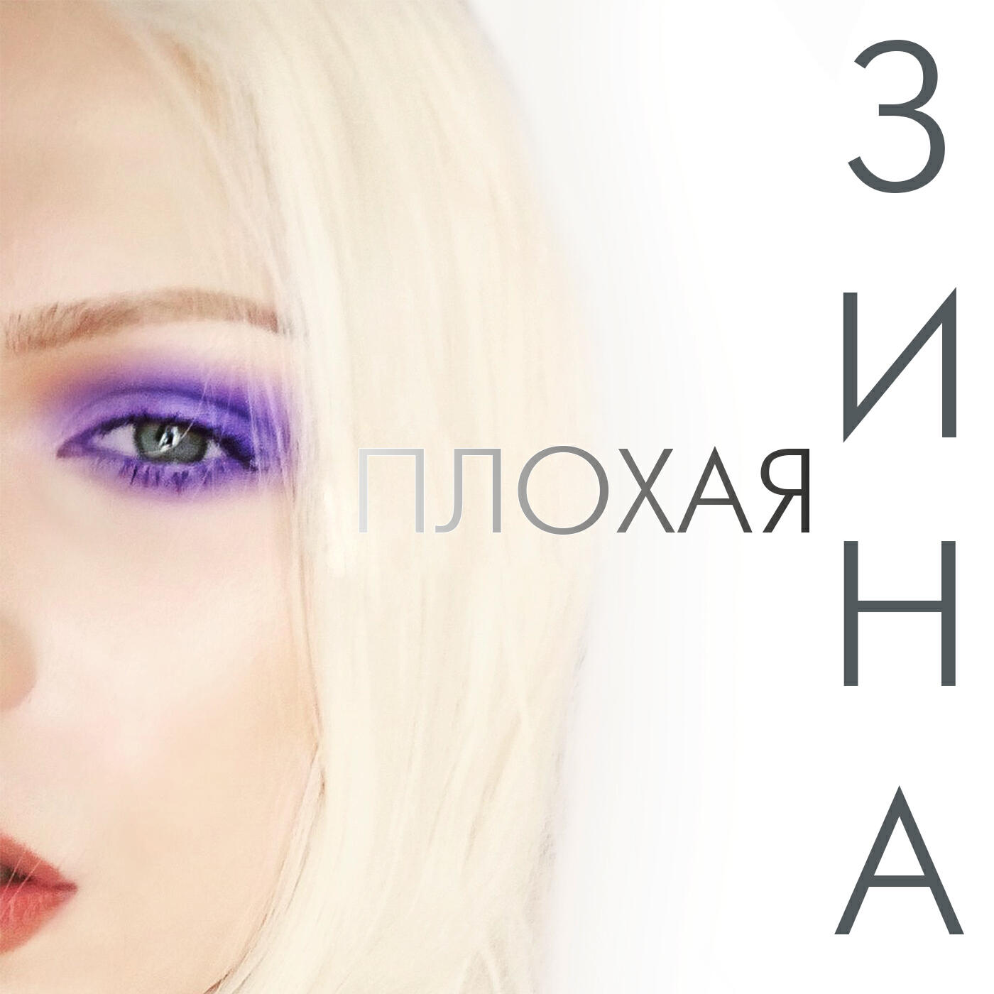 Изображение артиста