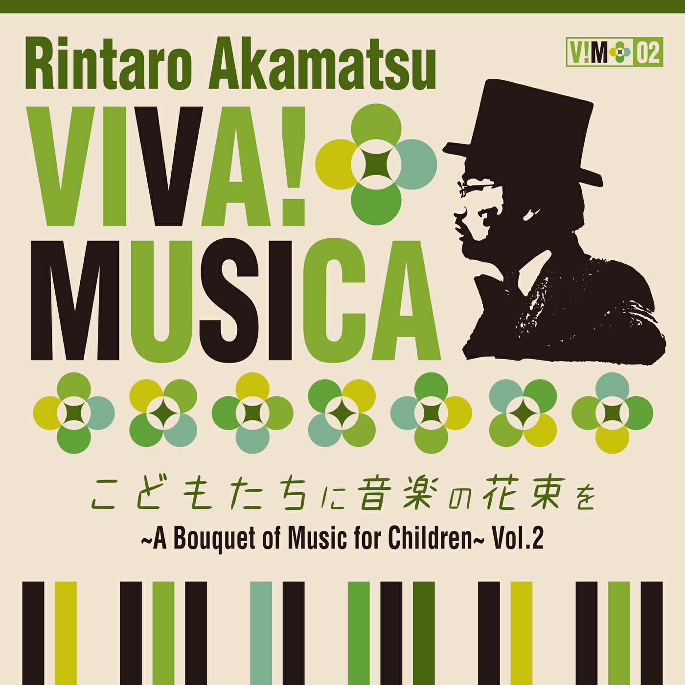 Релиз VIVA! MUSICA こどもたちに音楽の花束を ~A Bouquet of Music for Children~ Vol. 2