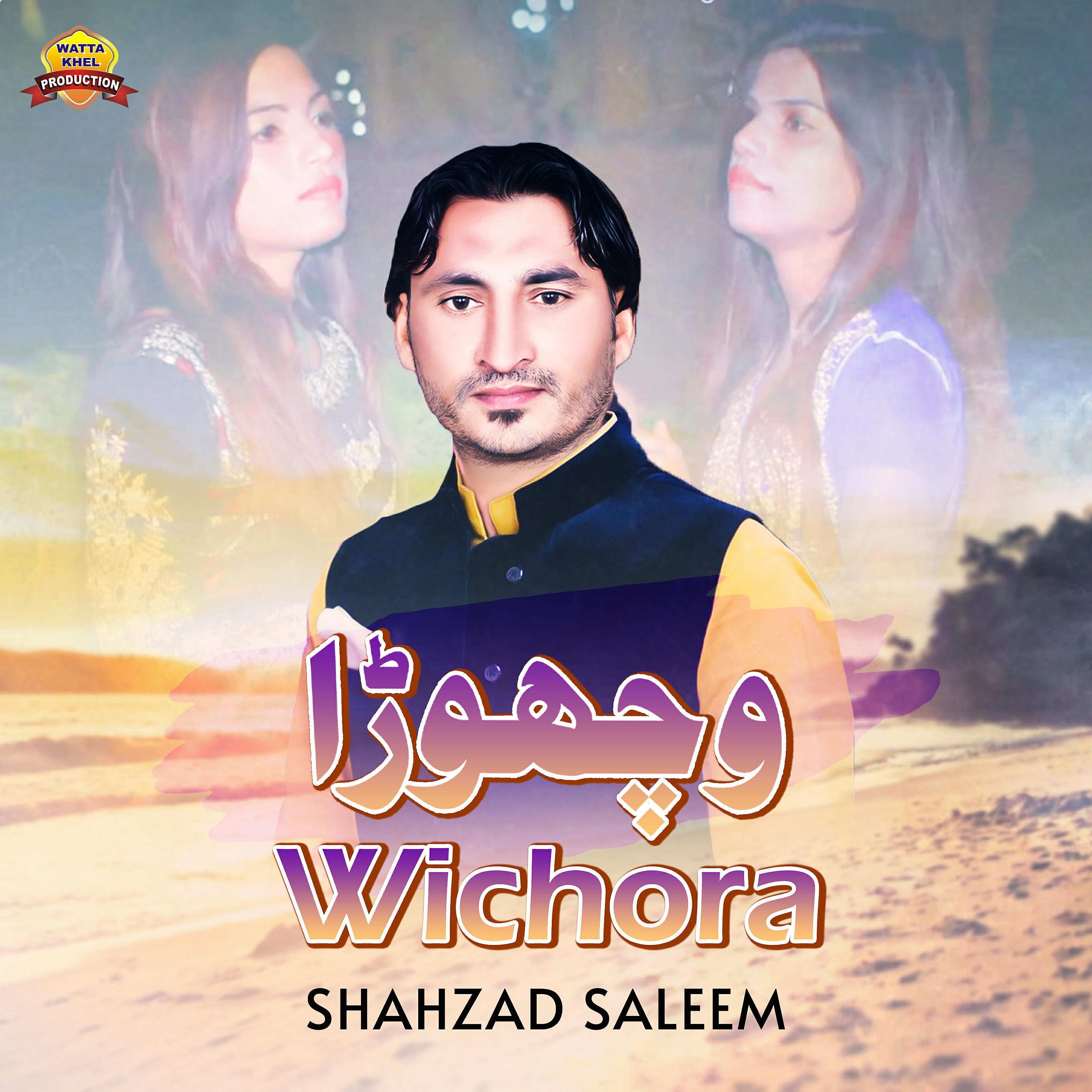Релиз Wichora - Single