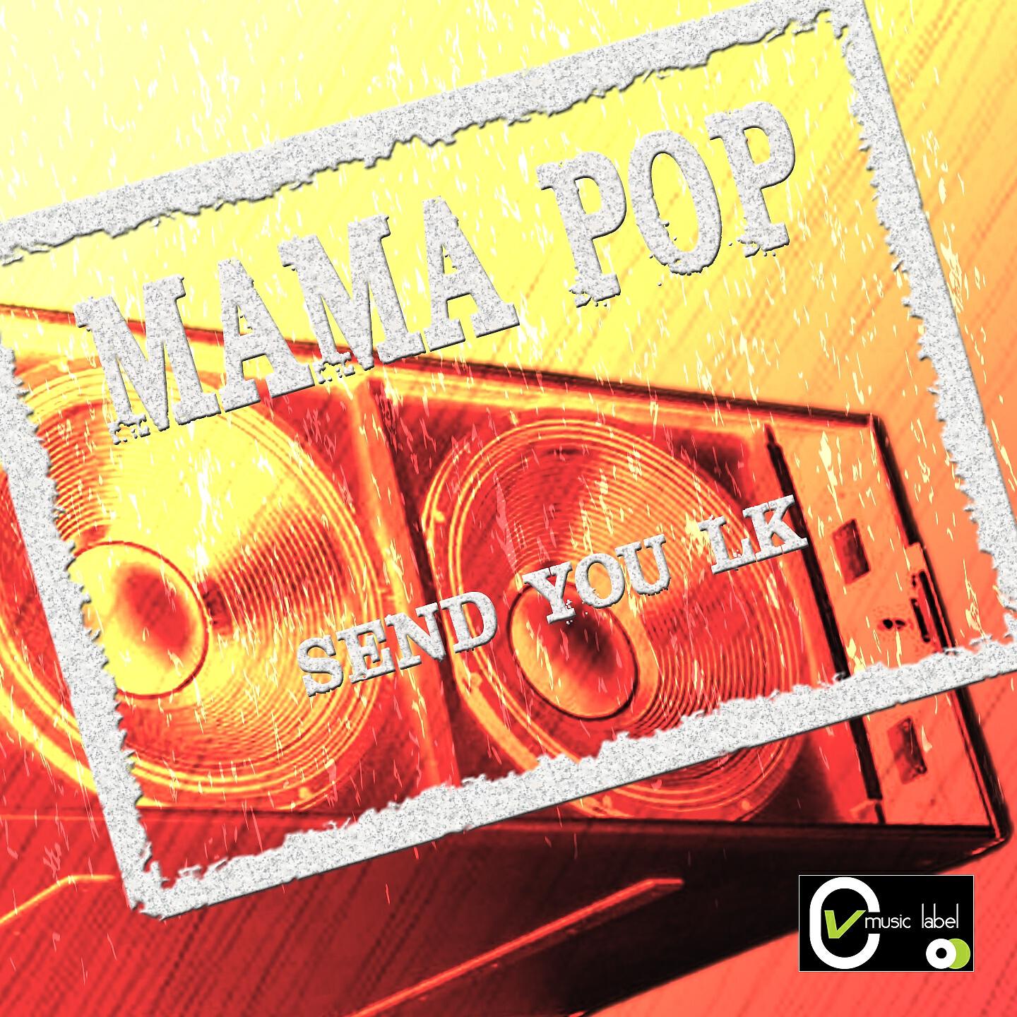 Релиз Send You Lk