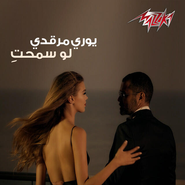 Релиз Law Samahti