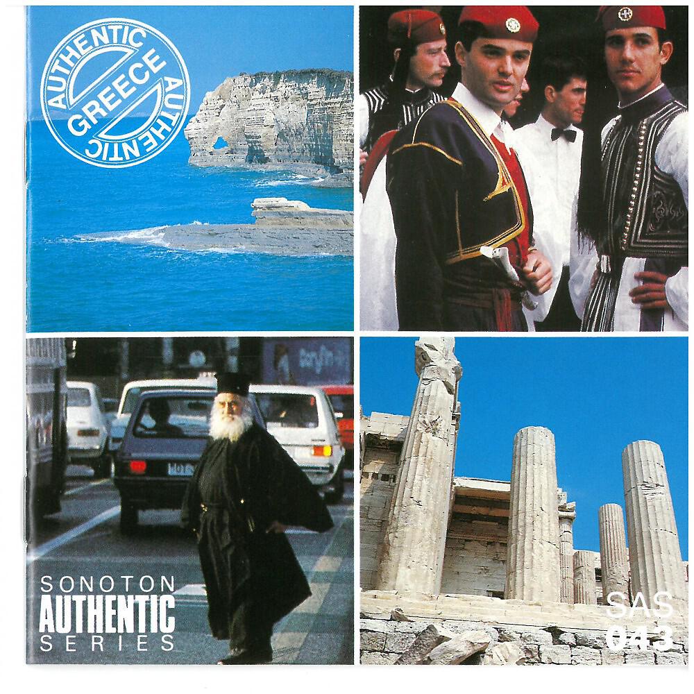 Релиз Authentic Greece