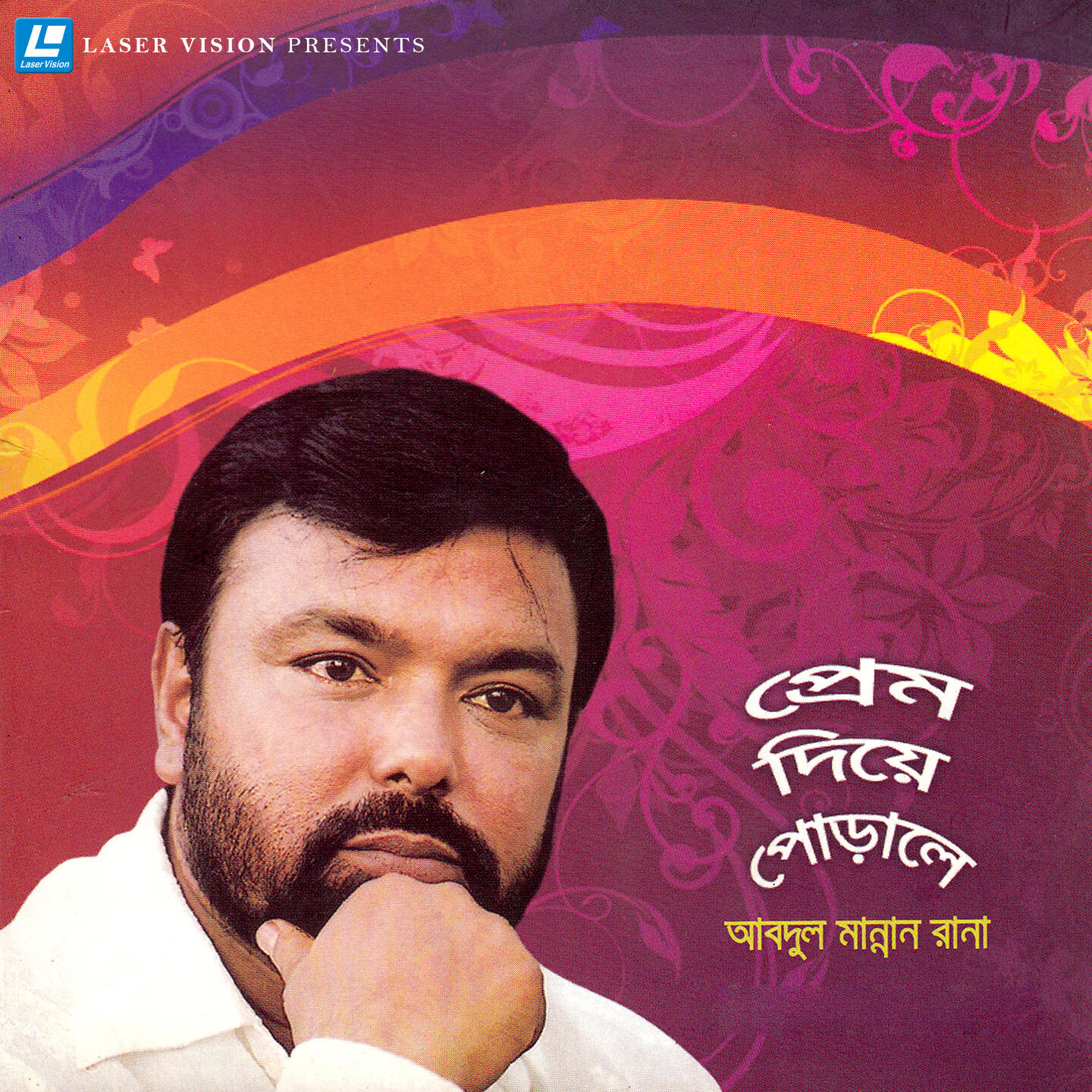 Релиз Prem Diye Porale