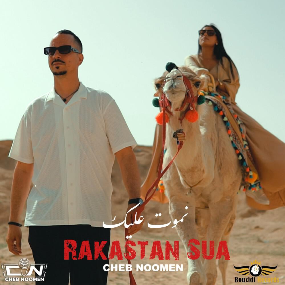 Релиз Rakastan Sua