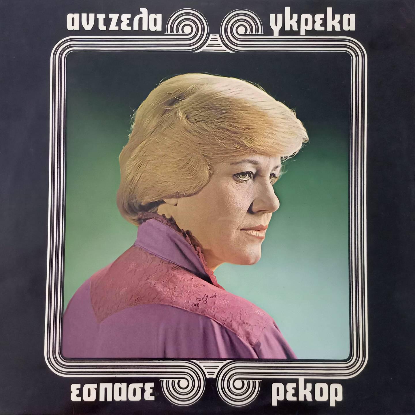 Релиз Espase Rekor