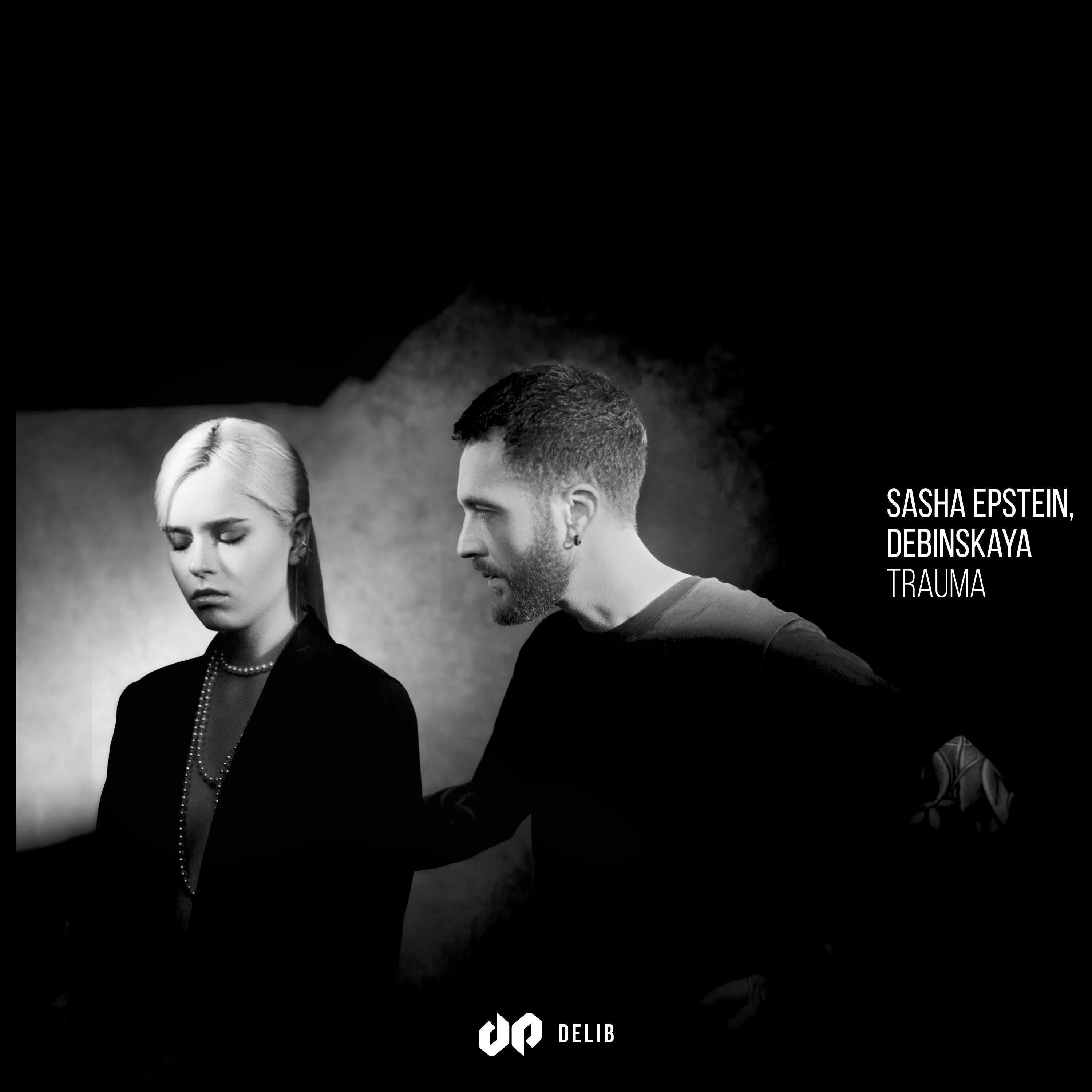 Релиз Trauma