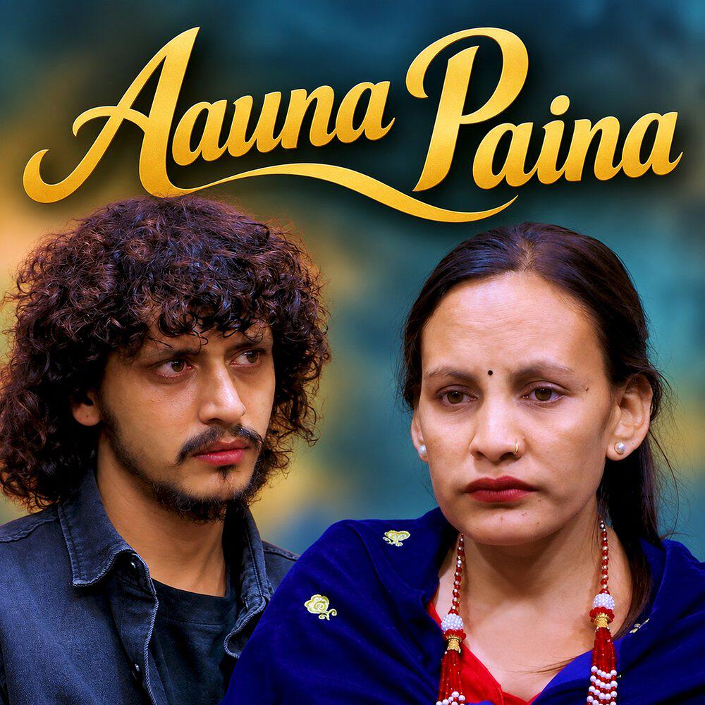 Релиз aauna Paina