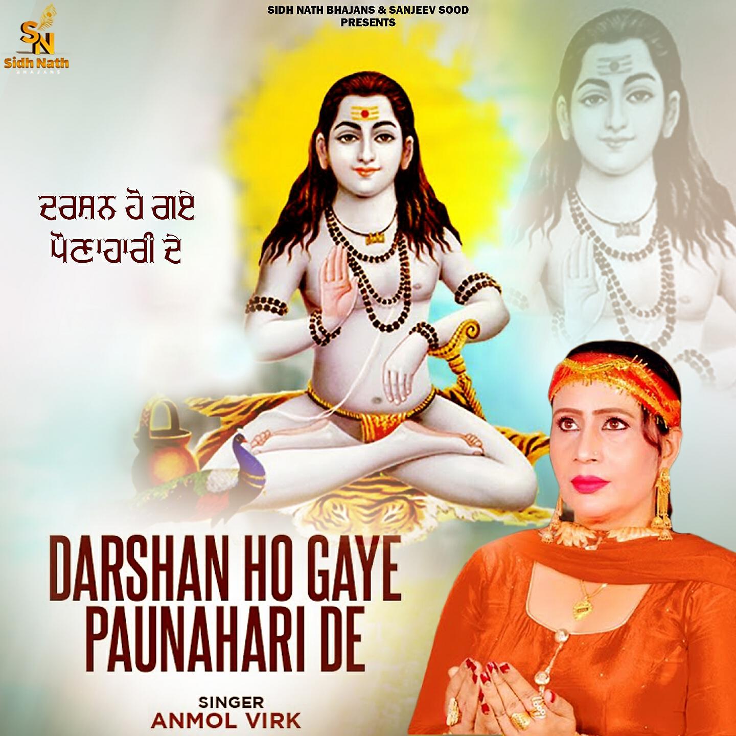 Релиз Darshan Ho Gaye Paunahari De