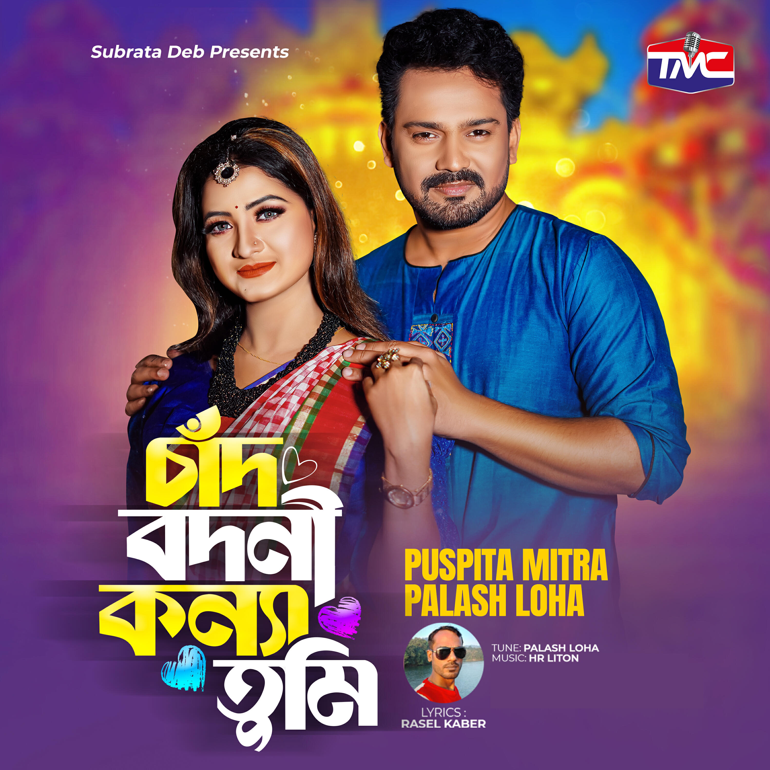 Релиз চাঁদ বদনী কন্যা তুমি