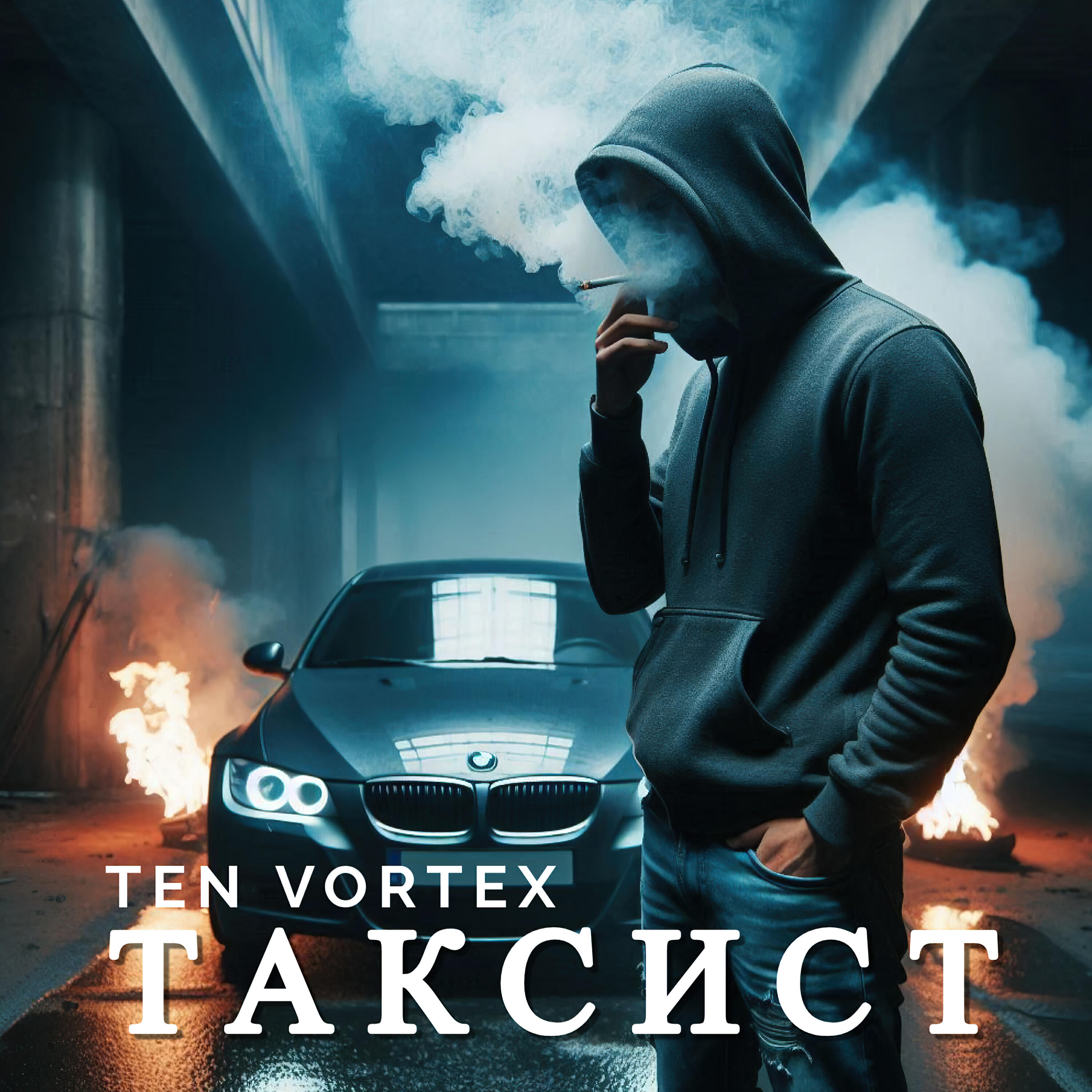 Релиз Таксист