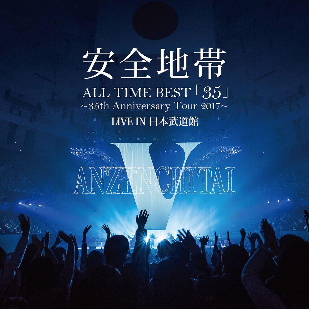 Релиз ALL TIME BEST「35」 〜35th Anniversary Tour 2017〜 LIVE IN 日本武道館
