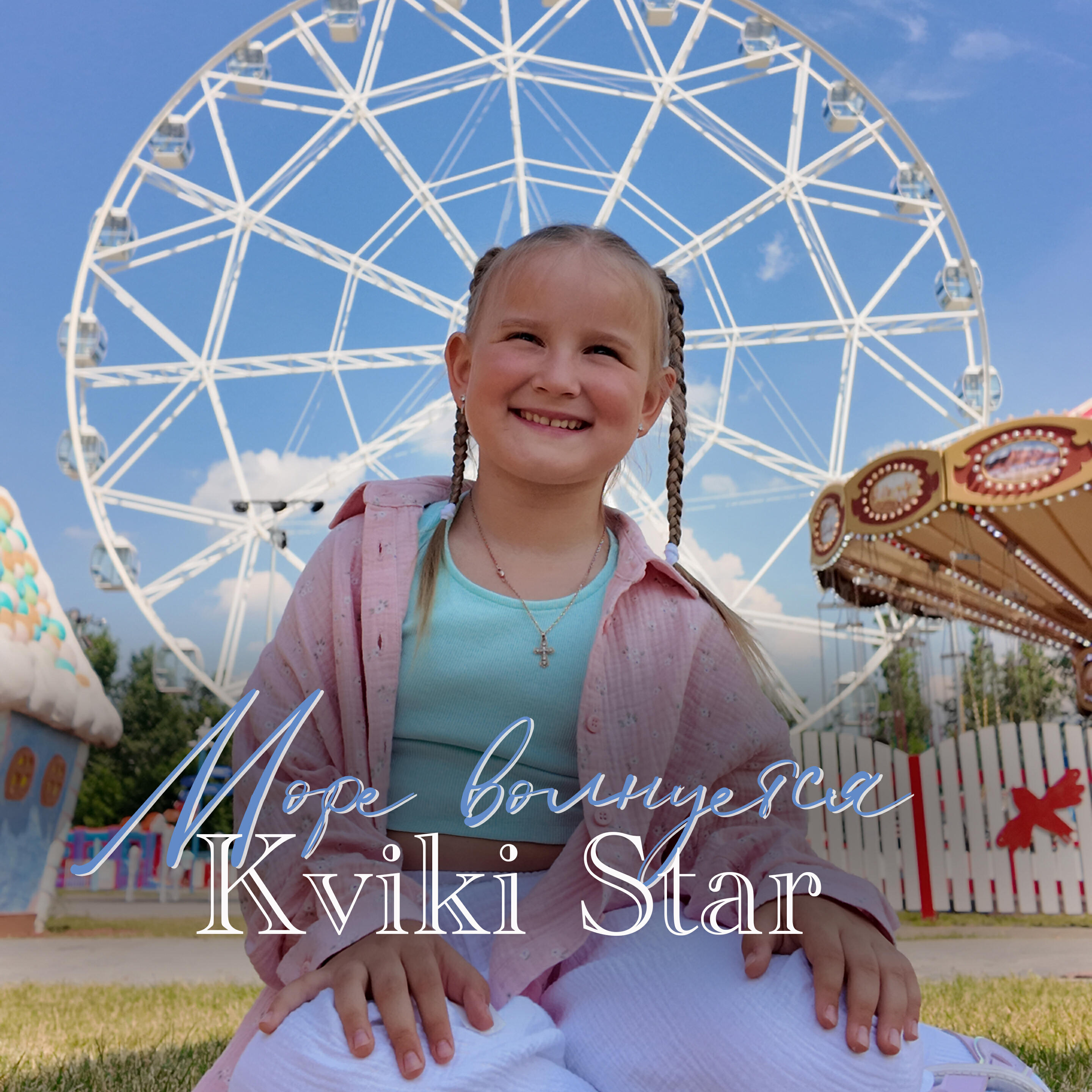 KVIKI STAR