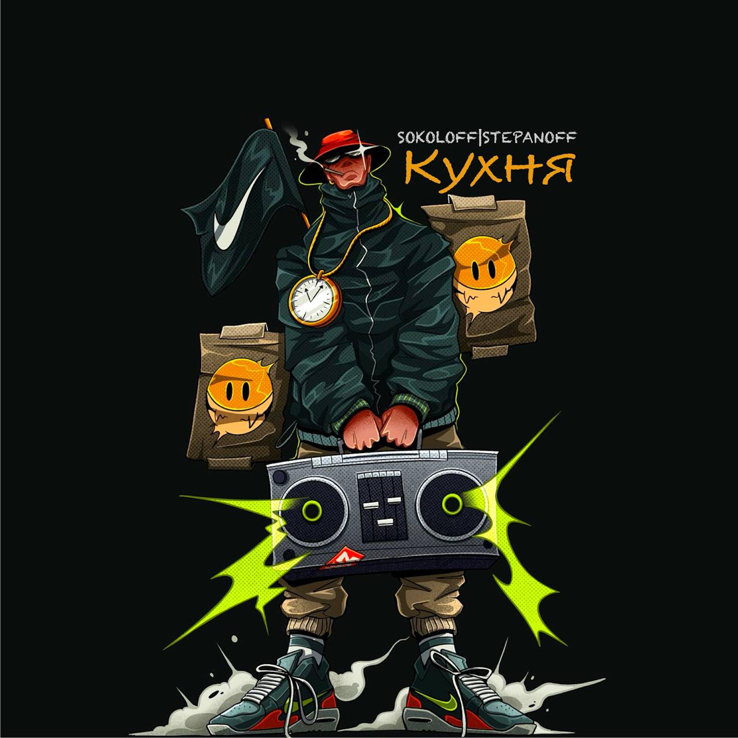 Релиз Кухня