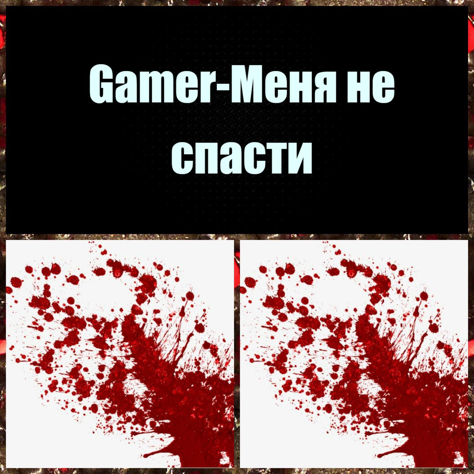 Релиз Меня не спасти