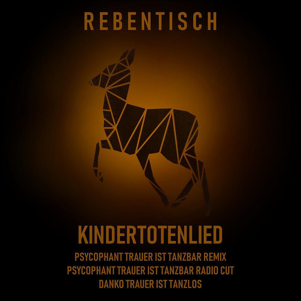 Релиз Kindertotenlied