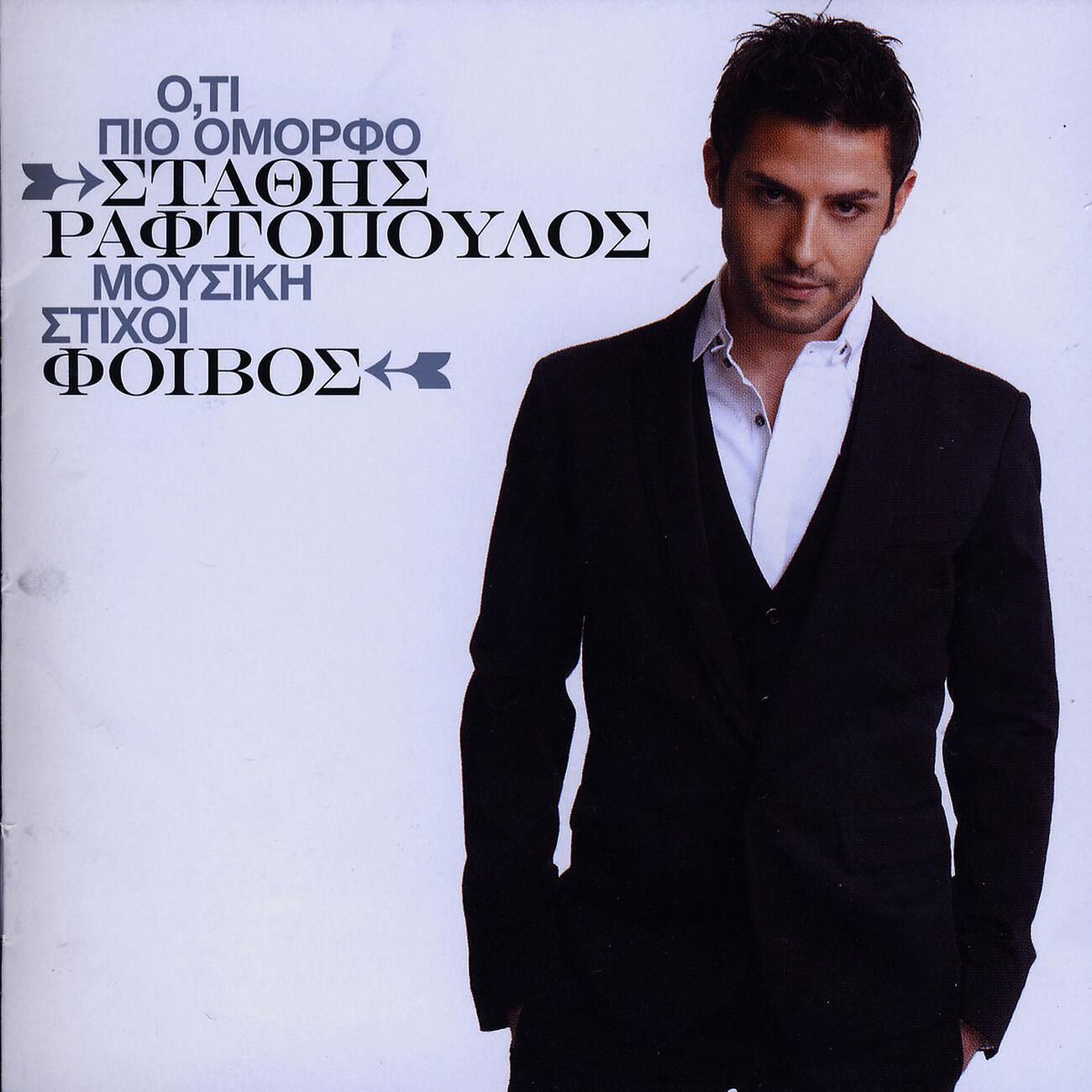 Релиз Oti Pio Omorfo