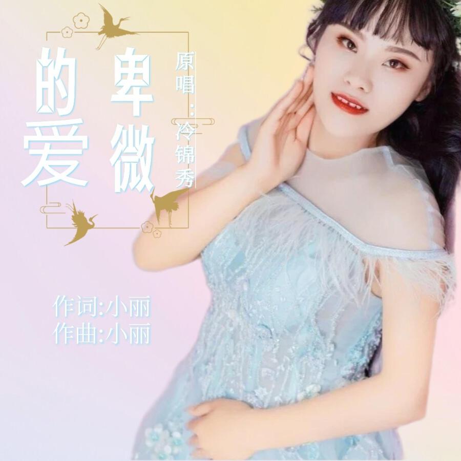 Волна по релизу