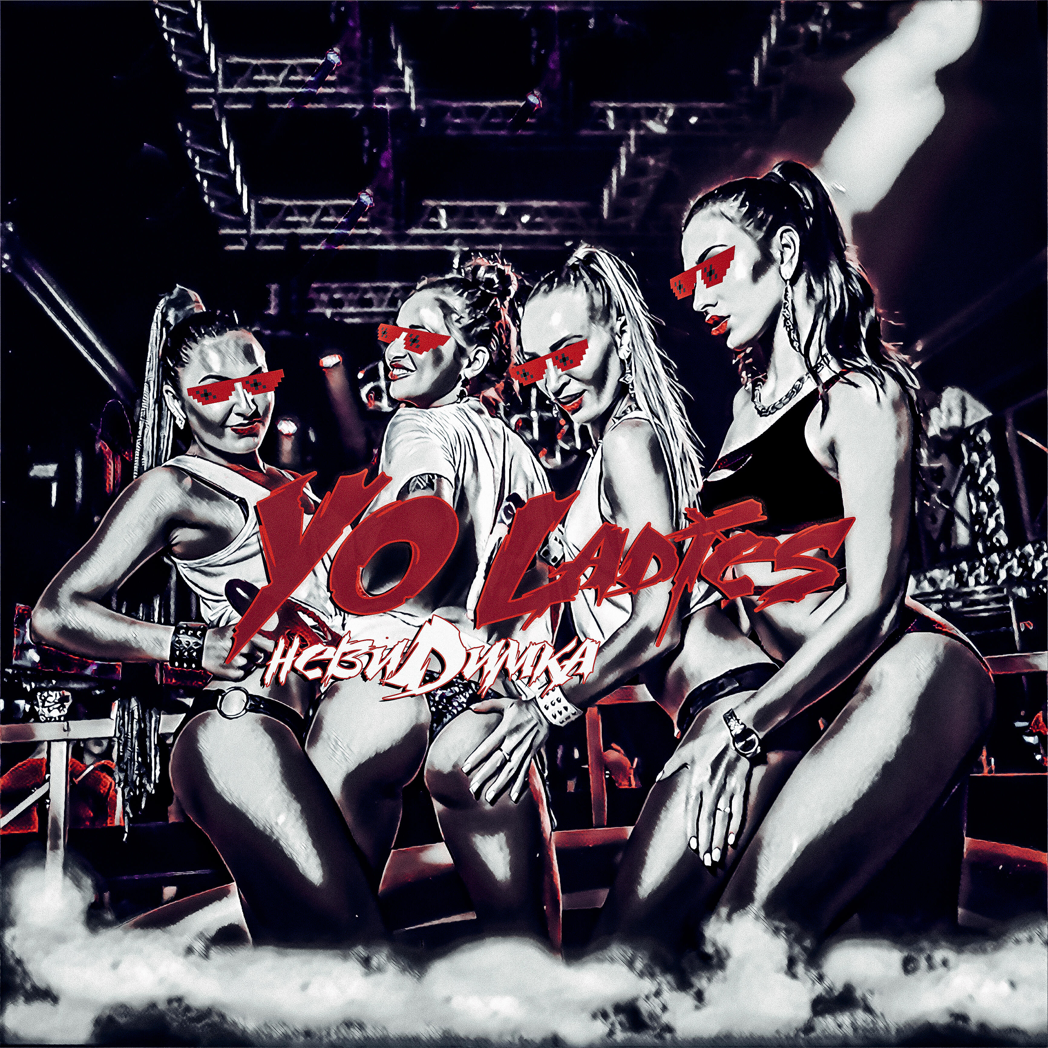 Релиз Yo Ladies