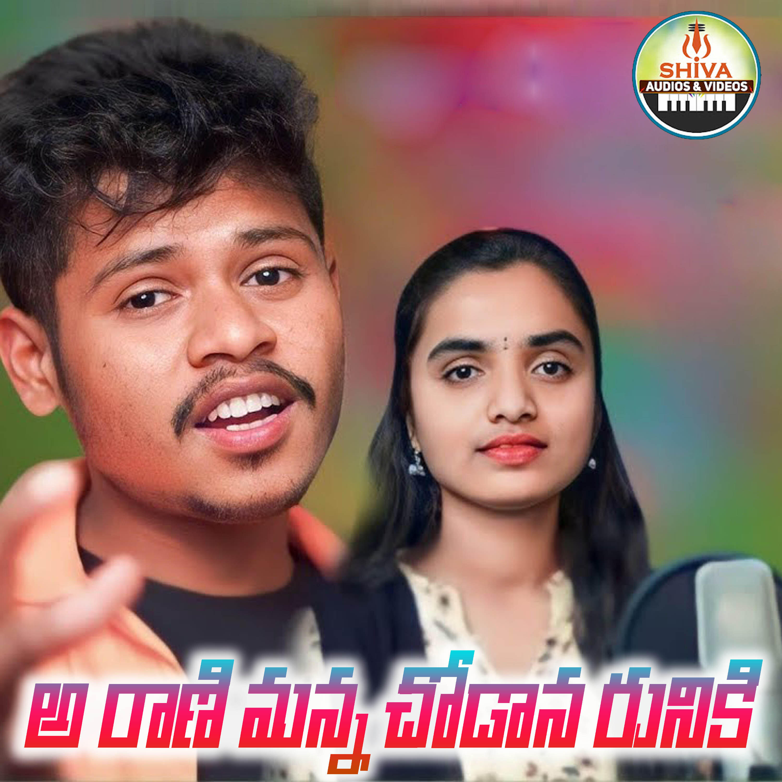 Релиз A Rani Manna Chodana Runiki