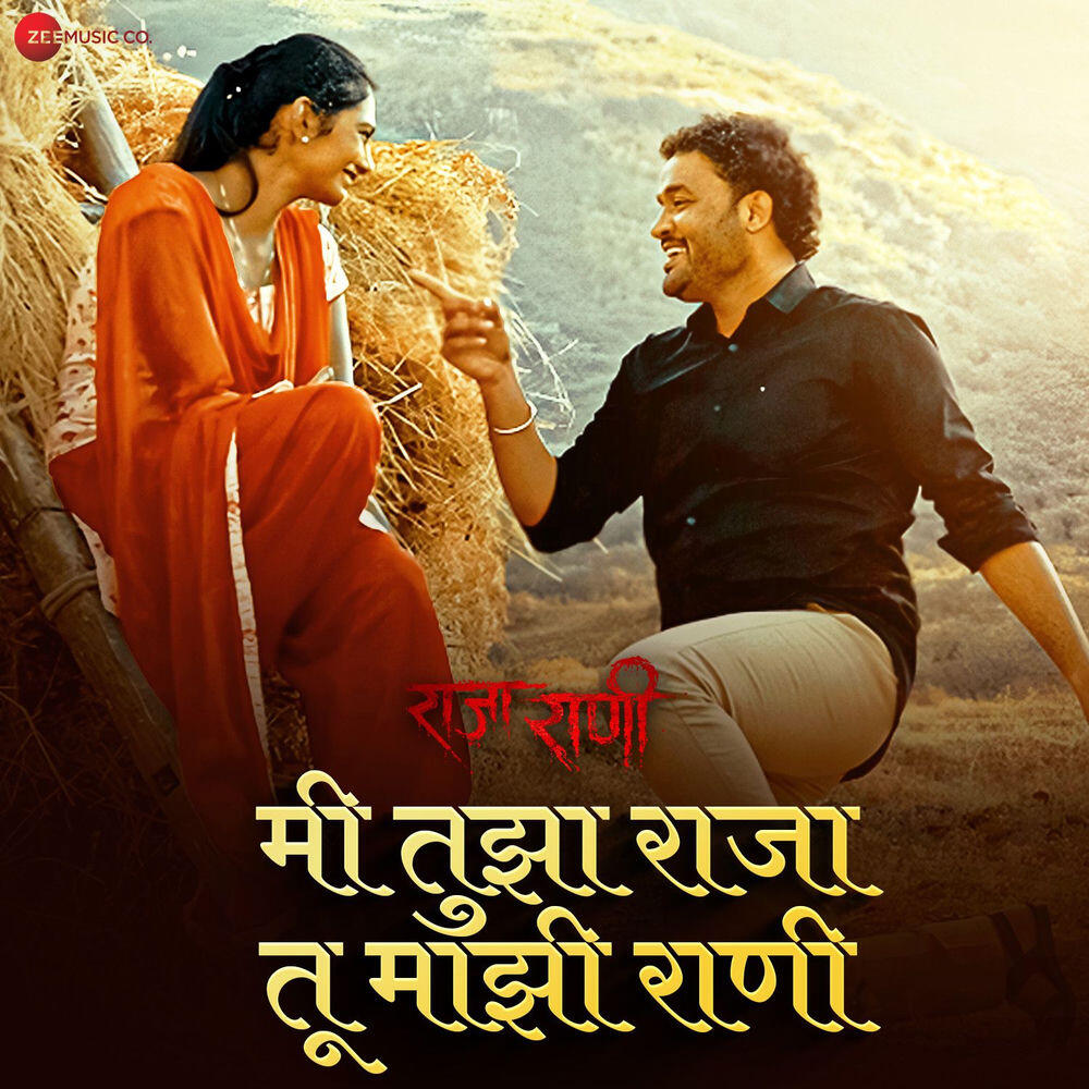 Релиз Mi Tujha Raja Tu Majhi Rani (From "Raja Rani")