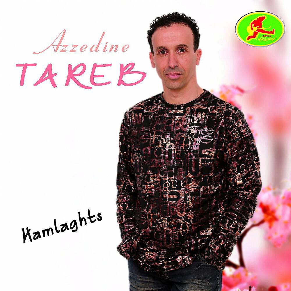 Релиз Hamlaghts