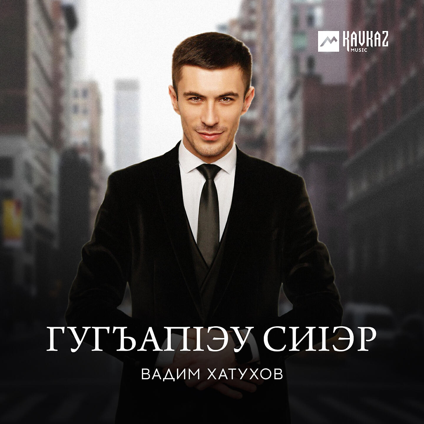 Релиз Гугъапlэу сиlэр