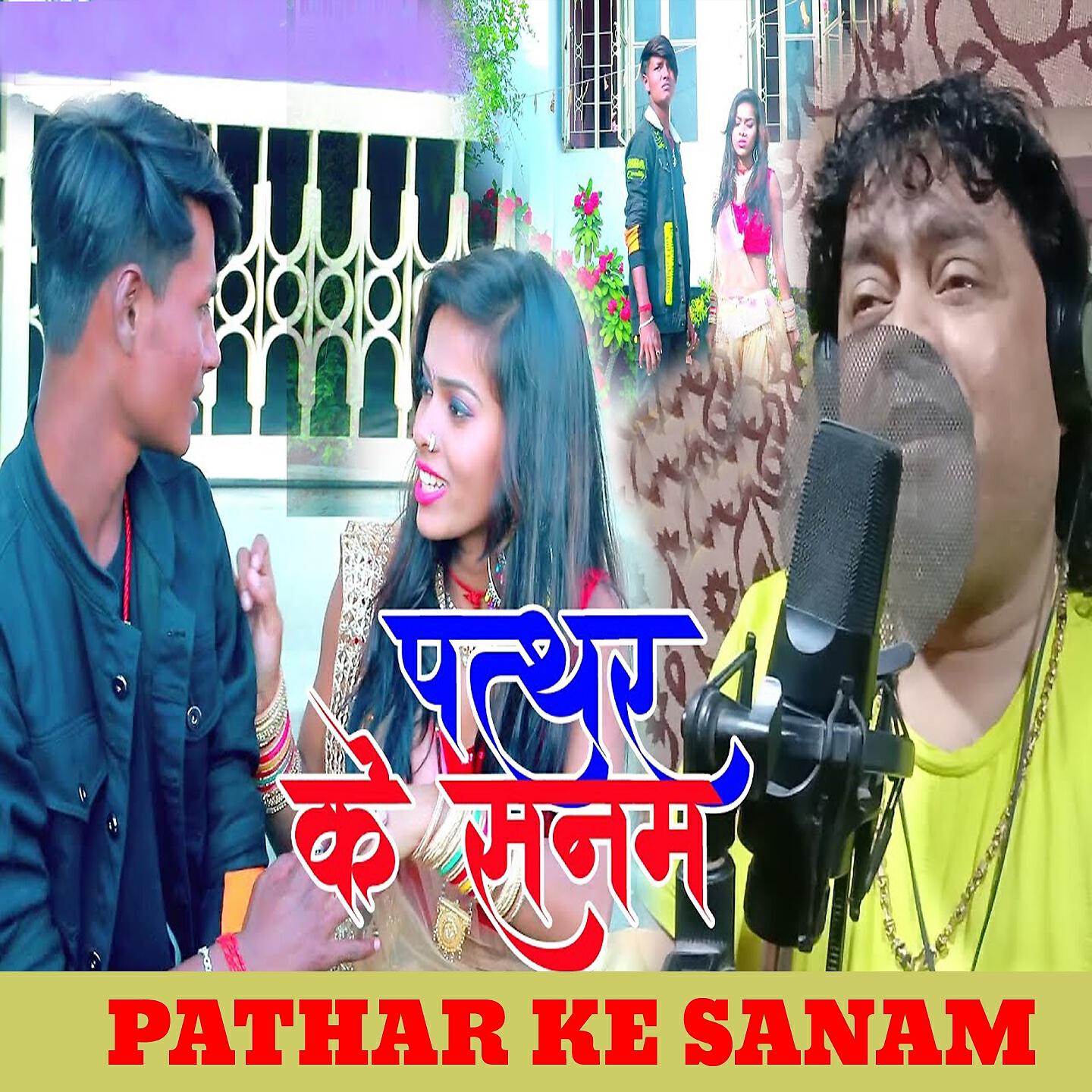 Релиз Pathar Ke Sanam