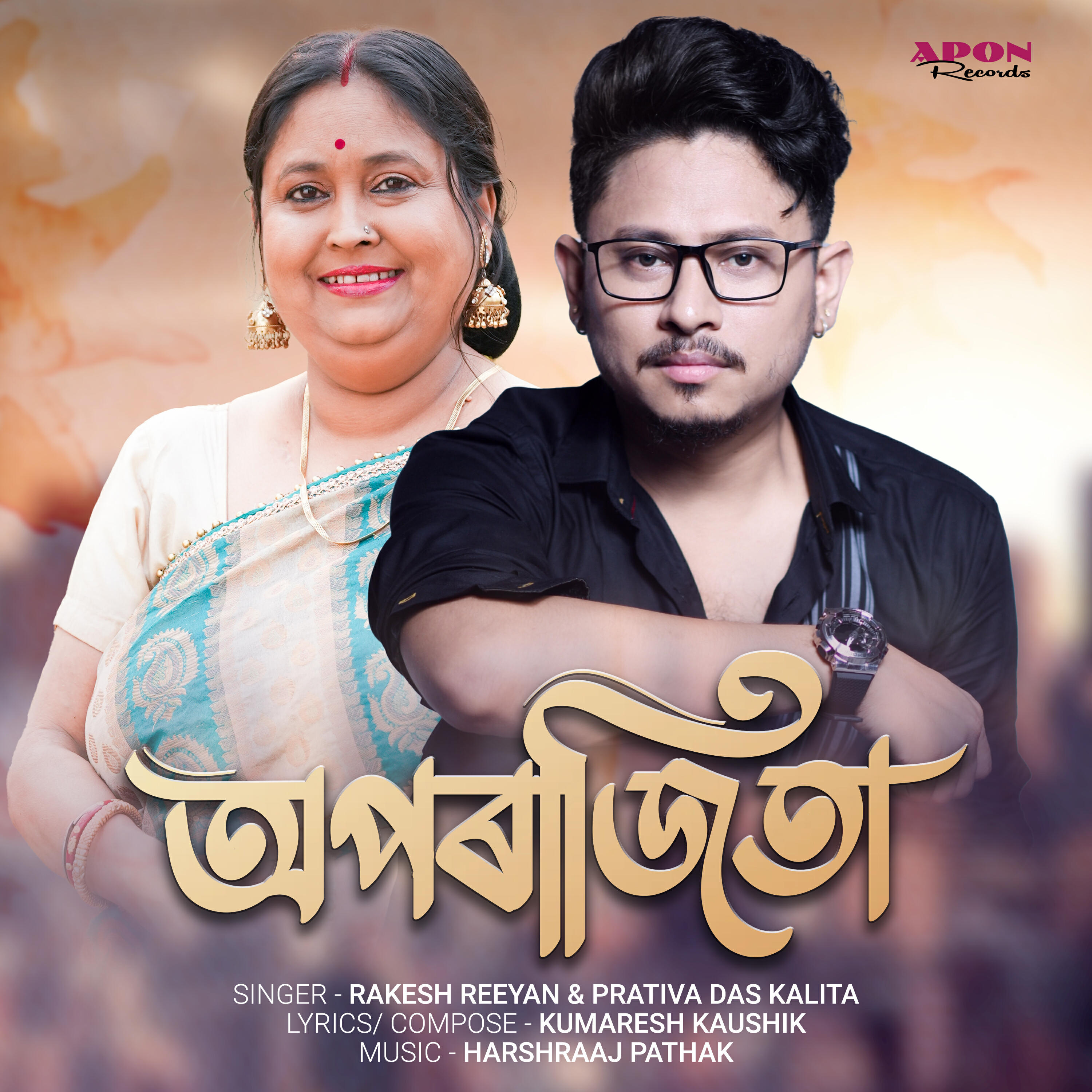 Релиз Aparajita