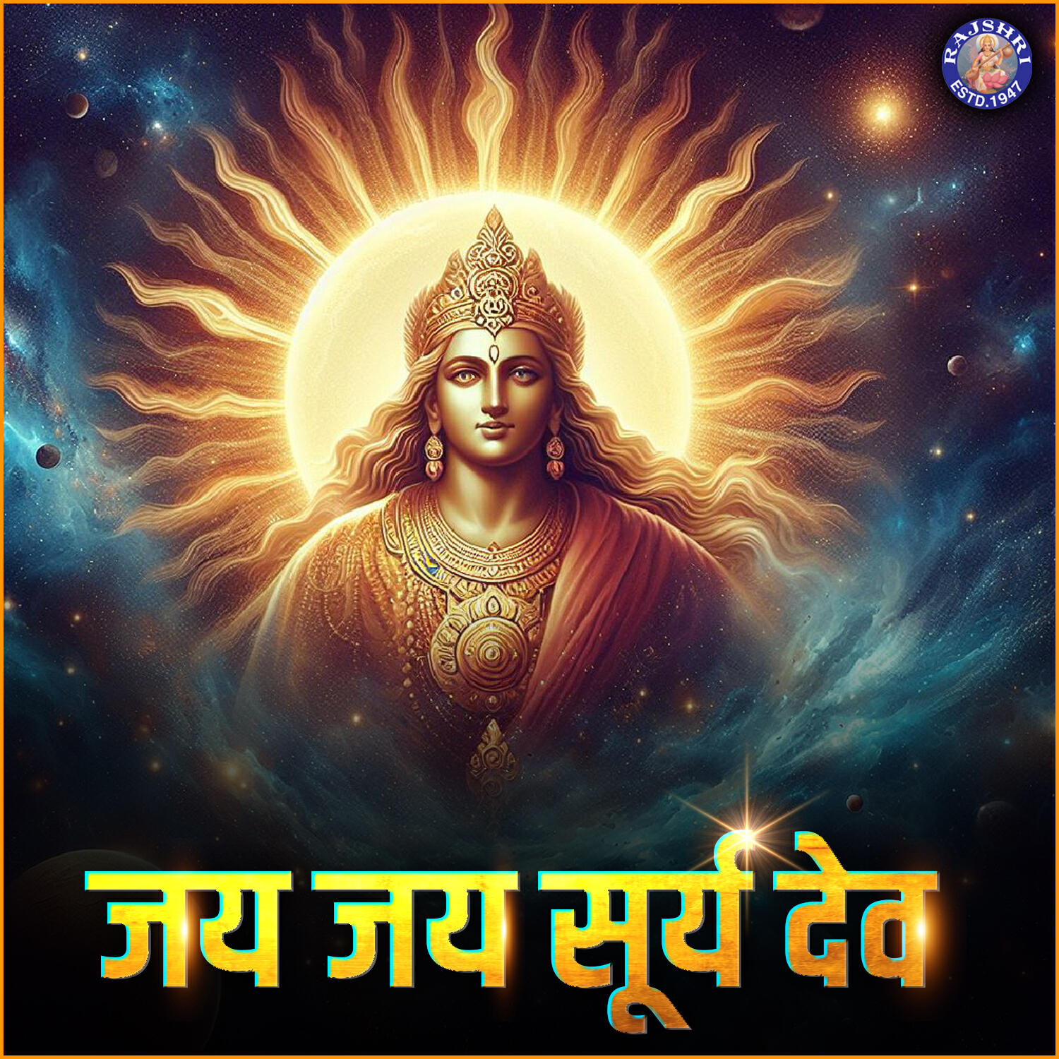 Релиз Jai Jai Surya Dev