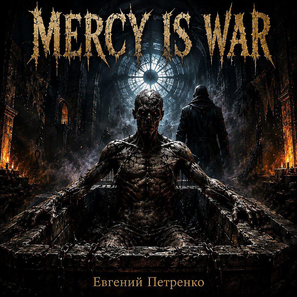 Релиз Mercy Is War