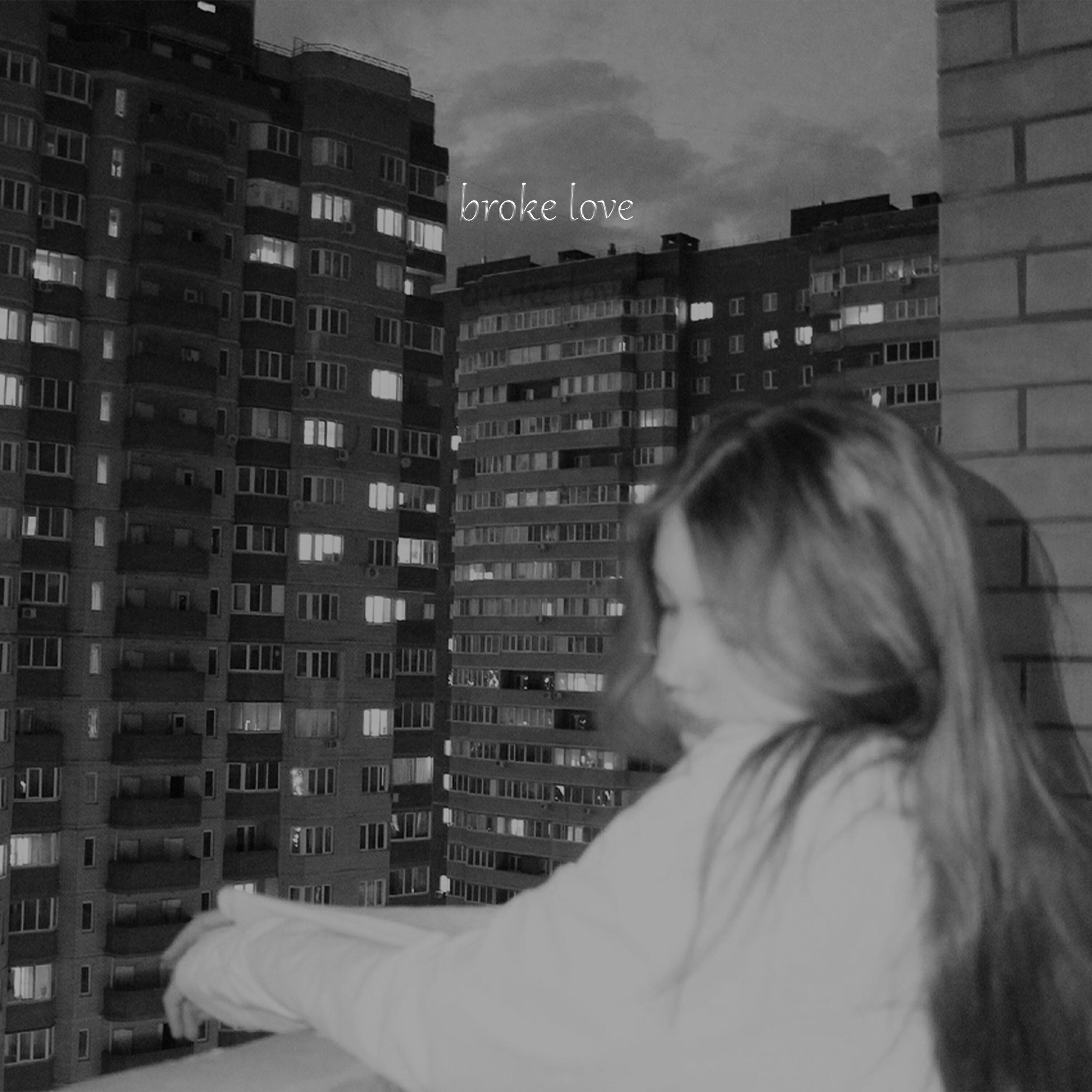 Релиз broke love