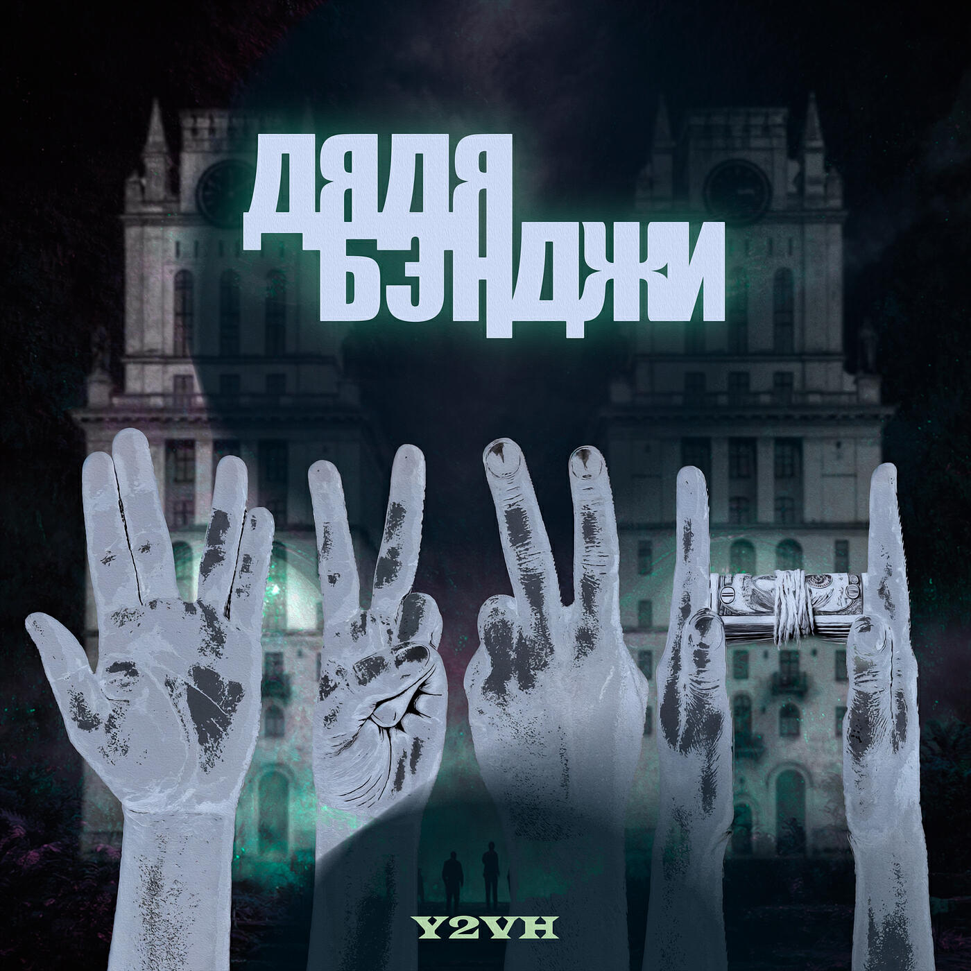 Y2VH