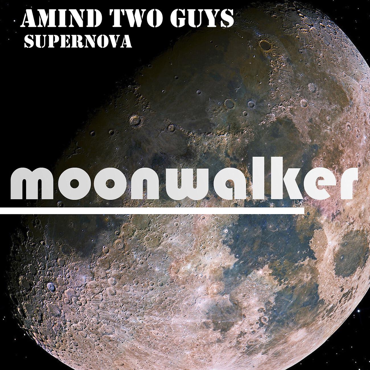 Релиз Supernova