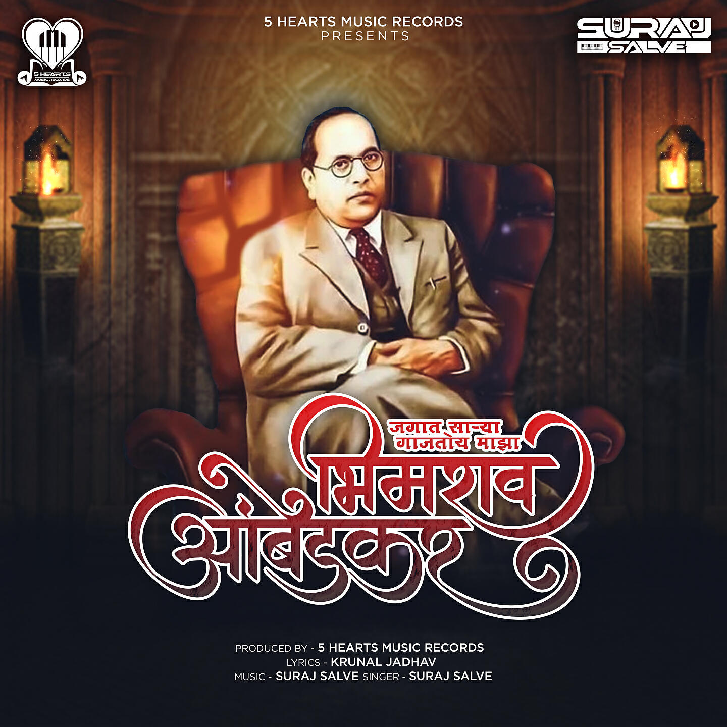 Релиз Jagat Sarya Gajtoy Majha Bhimrao Ambedkar