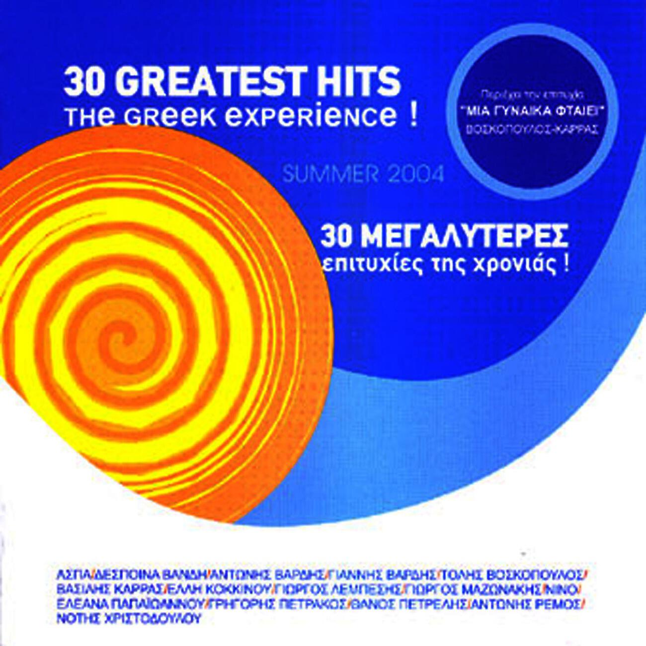 Релиз 30 Greatest Hits: The Greek Experience!