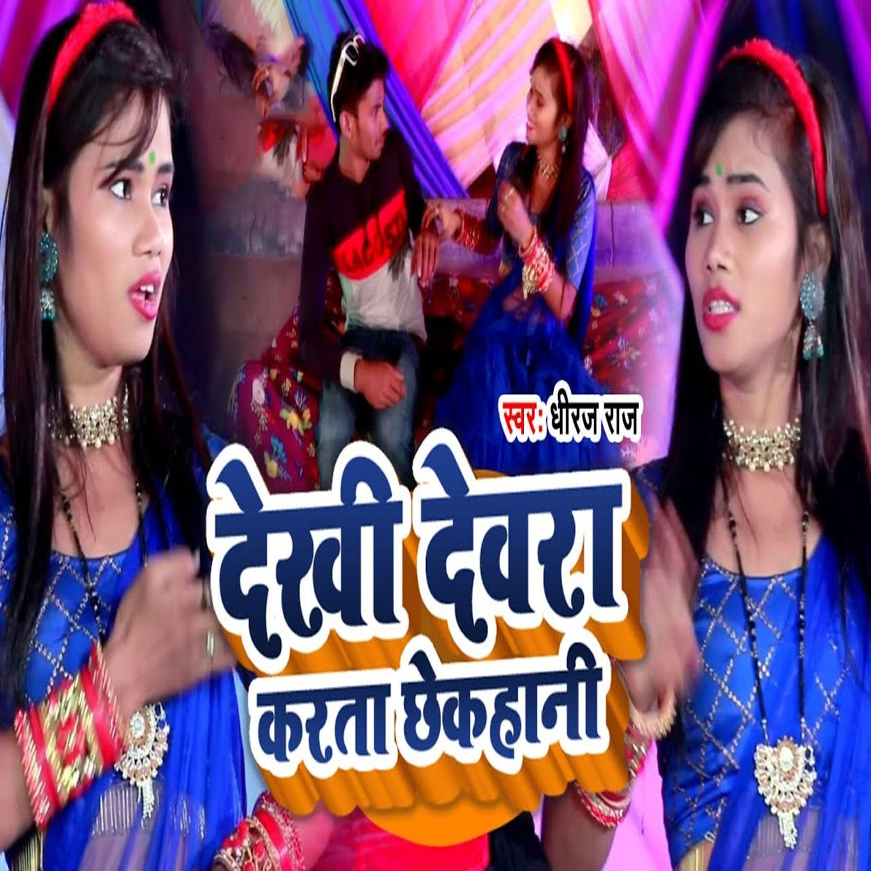 Dheeraj Raj