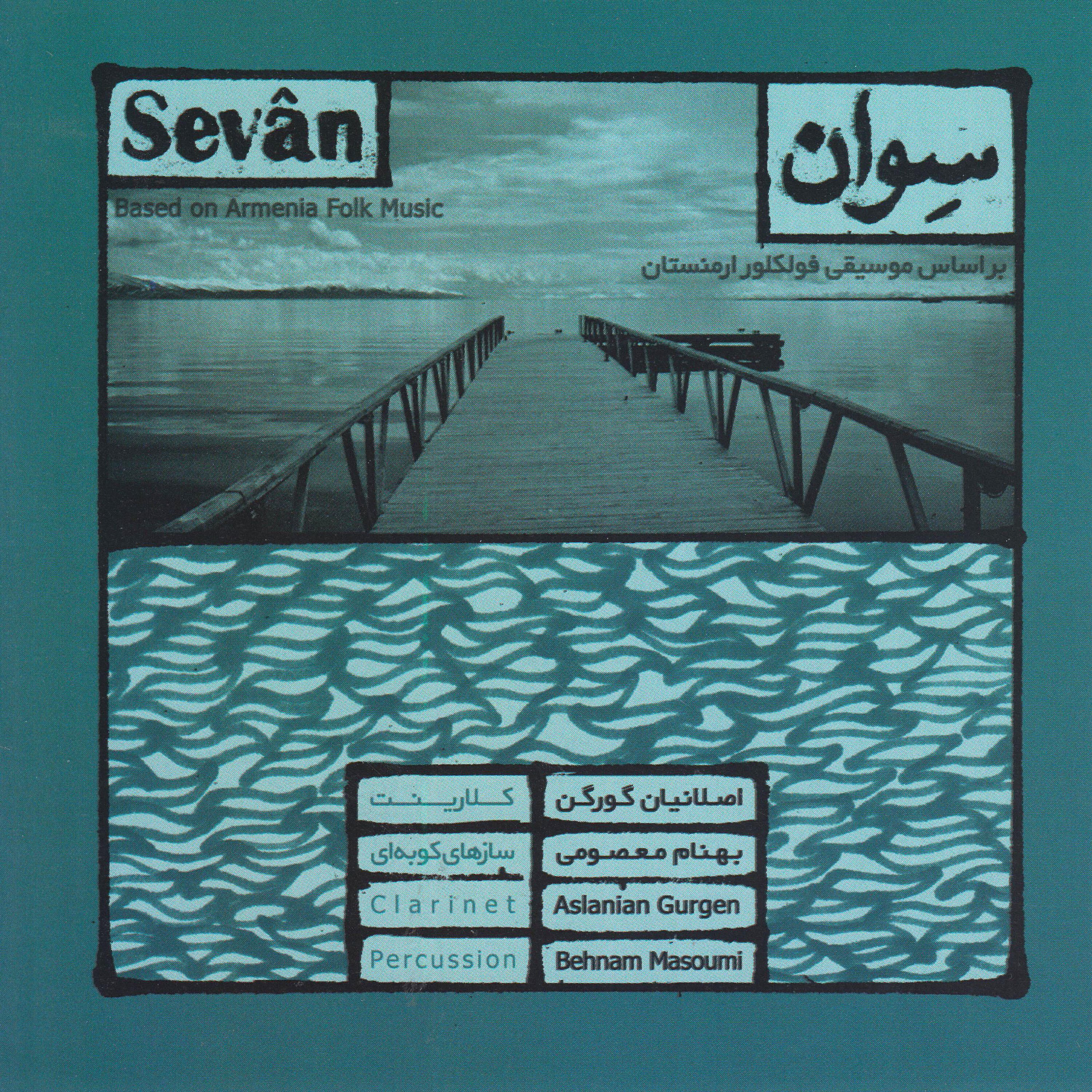Aslanian Gurgen