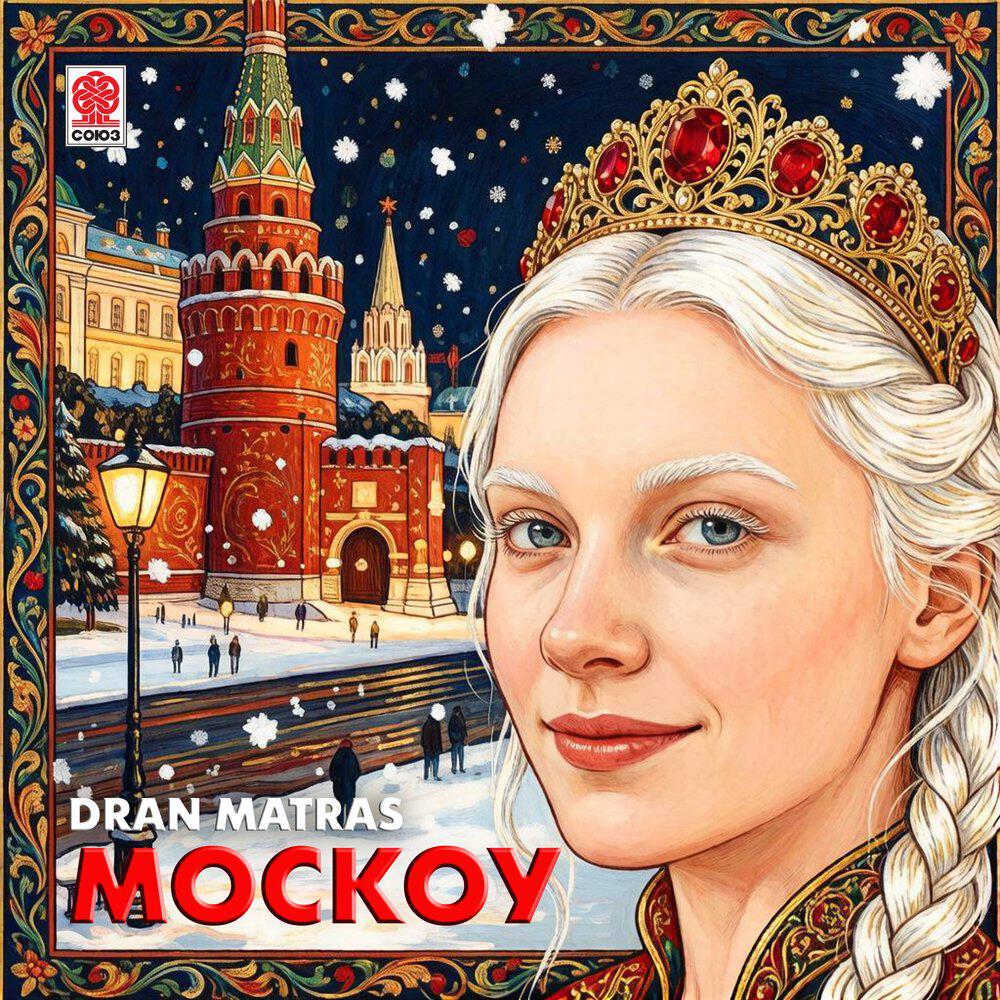 Релиз Москоу
